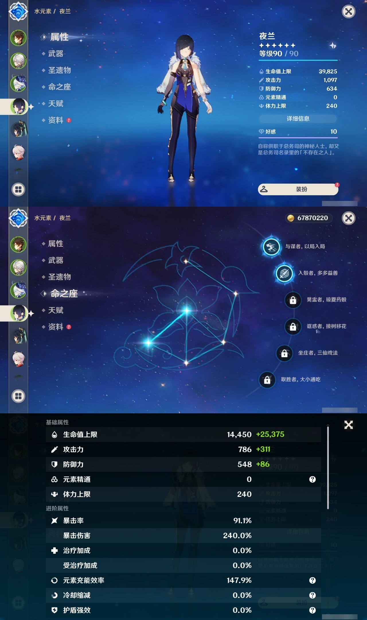 YSLY218065原神账号详情图10