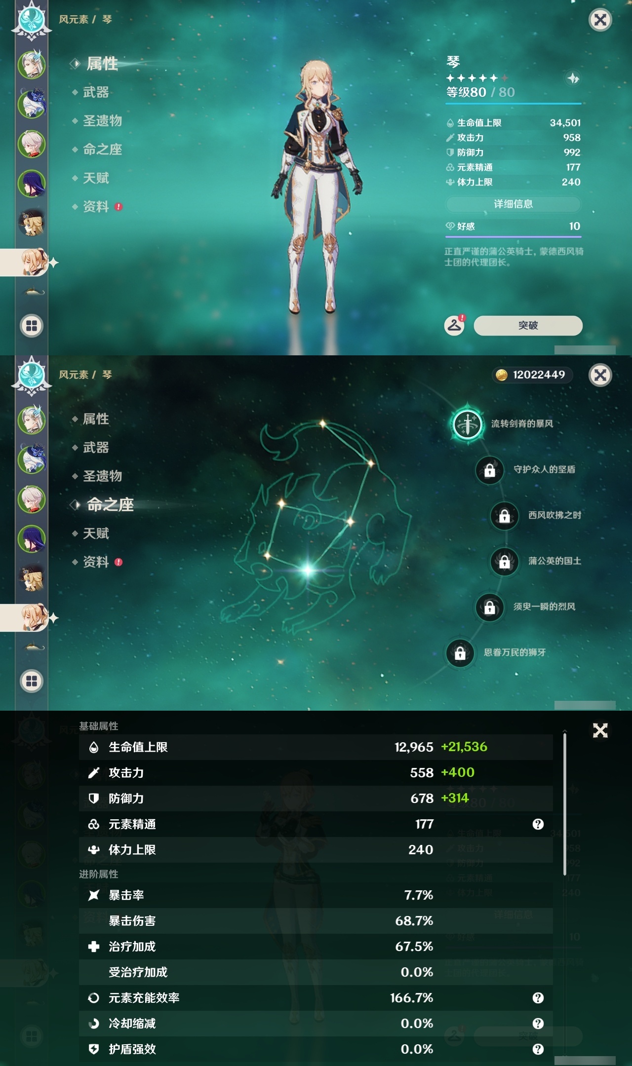 YSLY218077原神账号详情图12