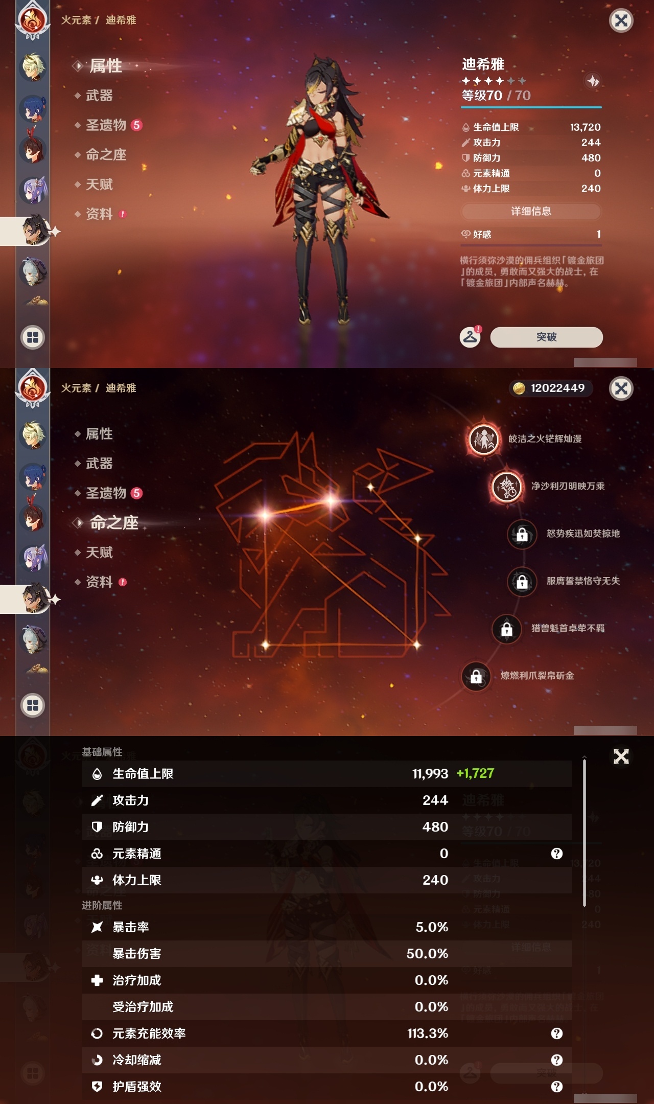 YSLY218077原神账号详情图20