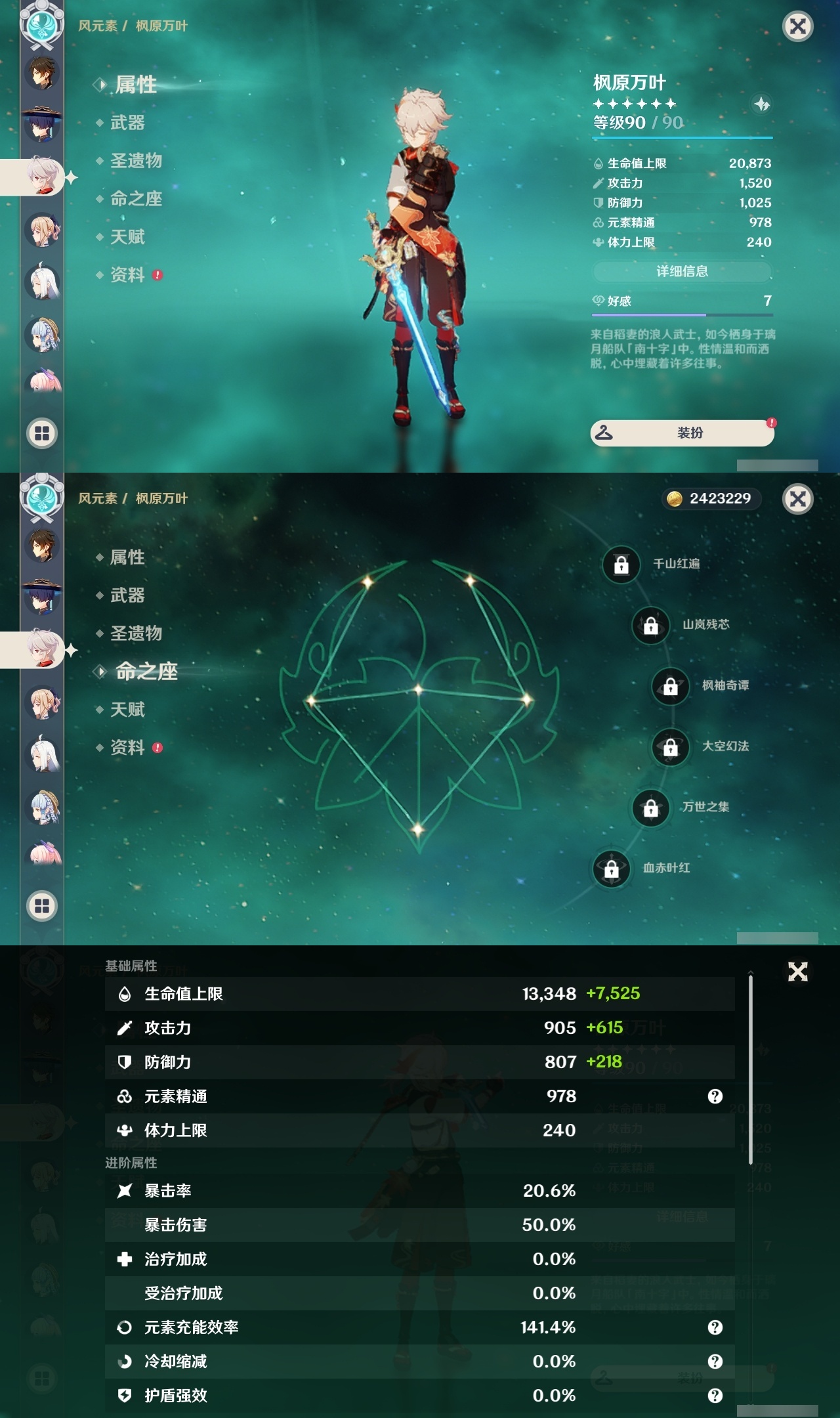 YSLY218055原神账号详情图12