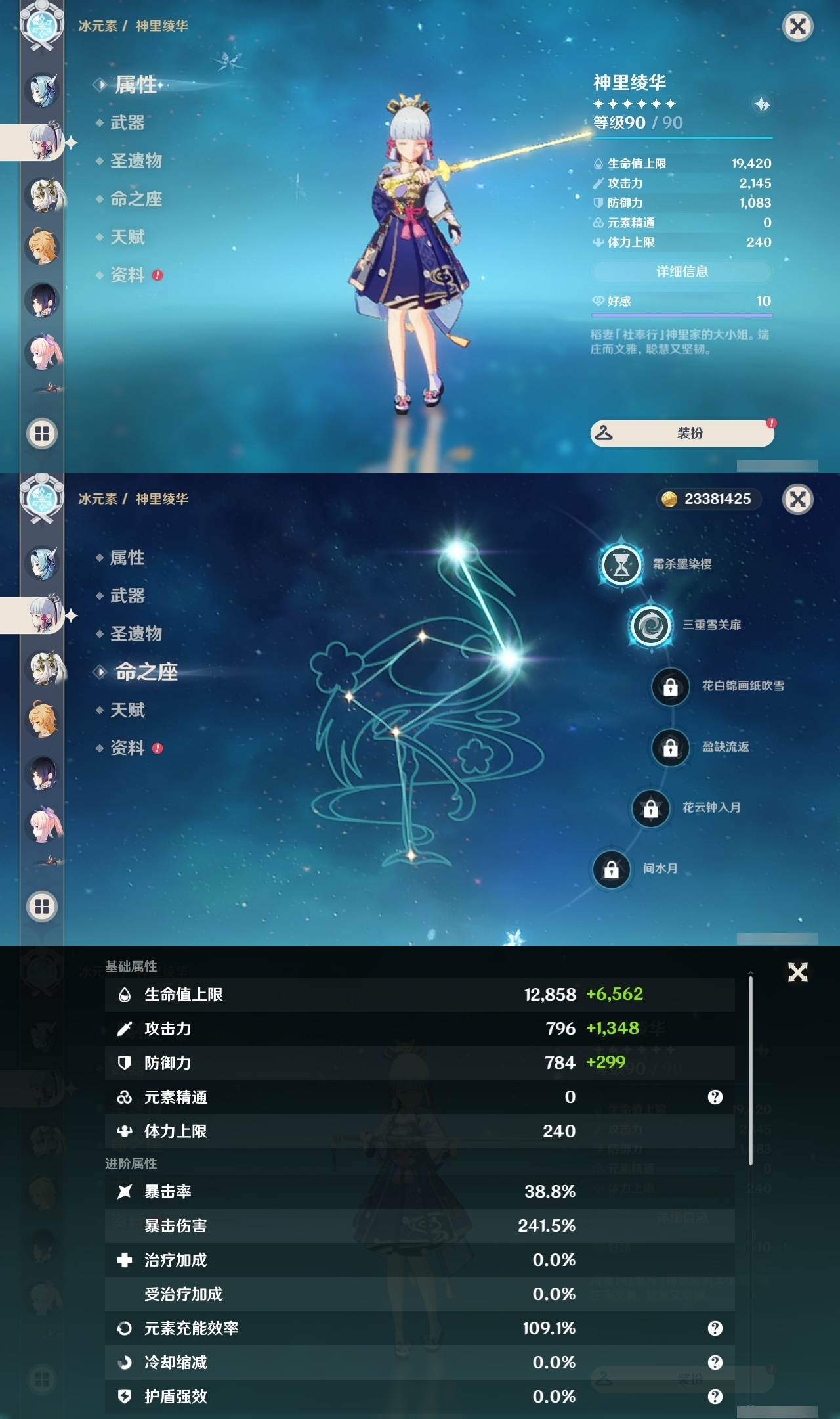 YSLY218063原神账号详情图17