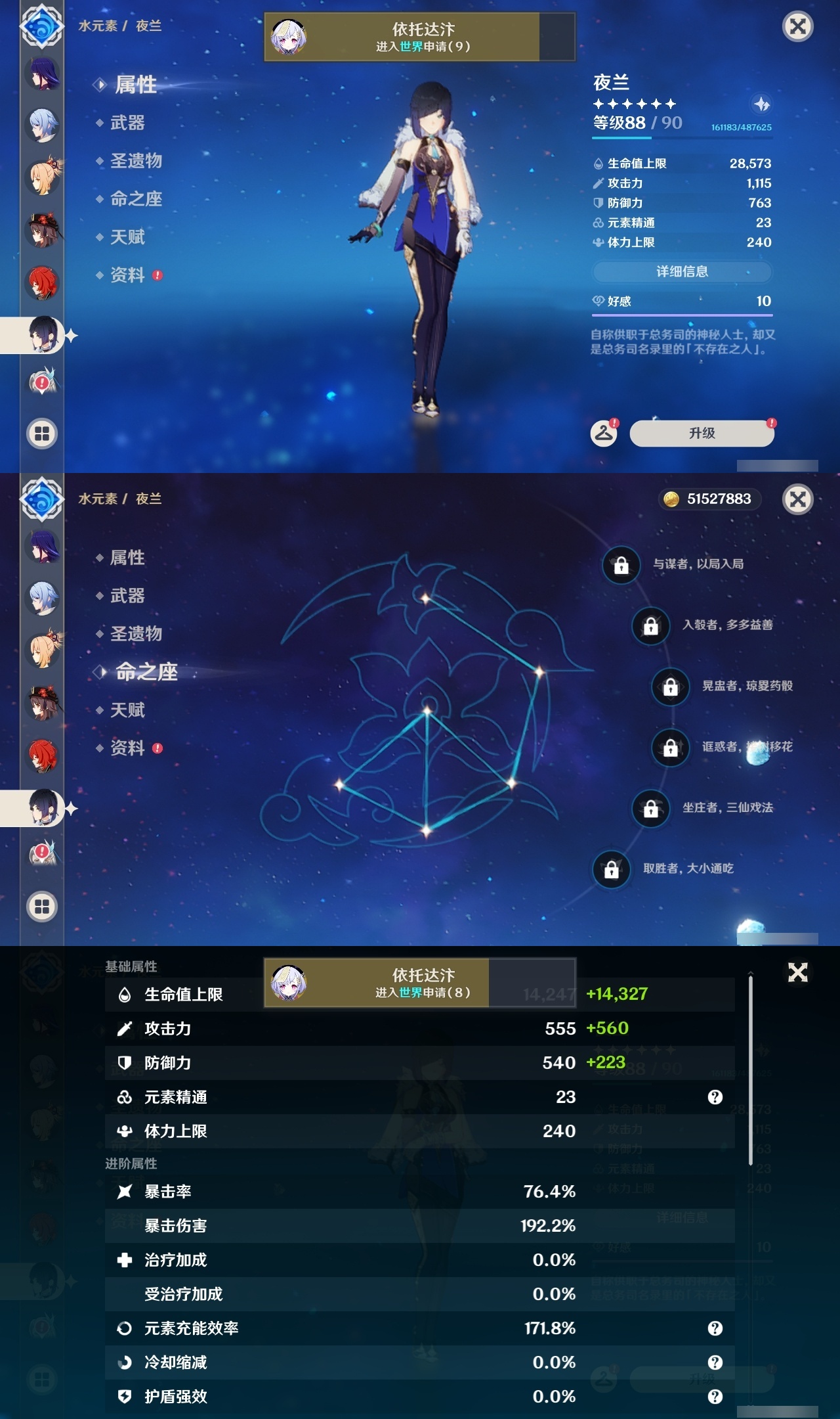 YSLY218080原神账号详情图16