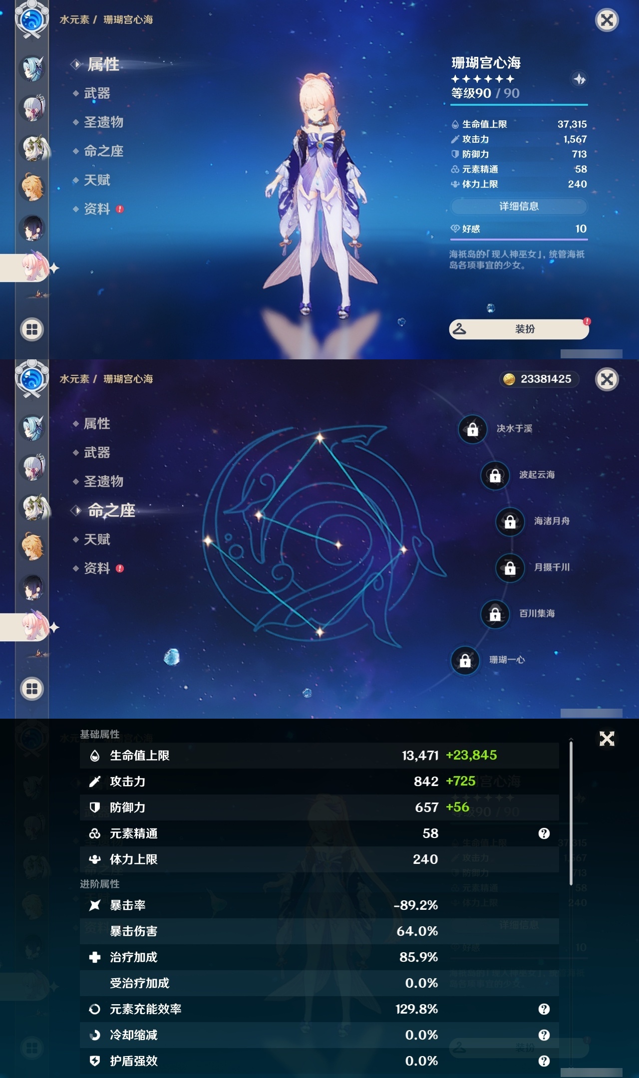 YSLY218063原神账号详情图20