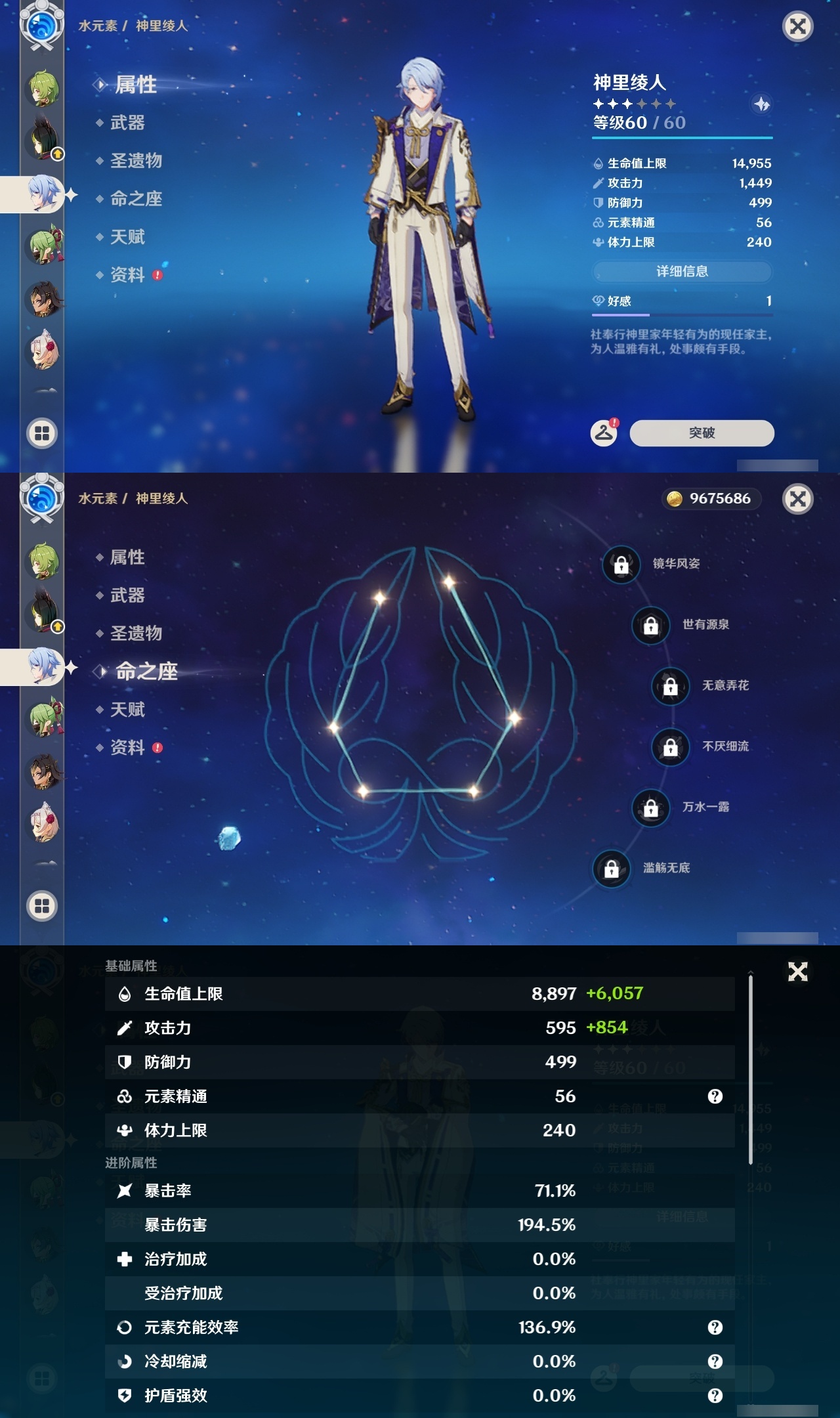 YSLY218053原神账号详情图21