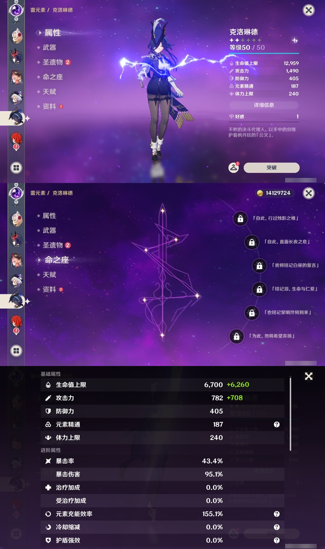 YSLY218069原神账号详情图23