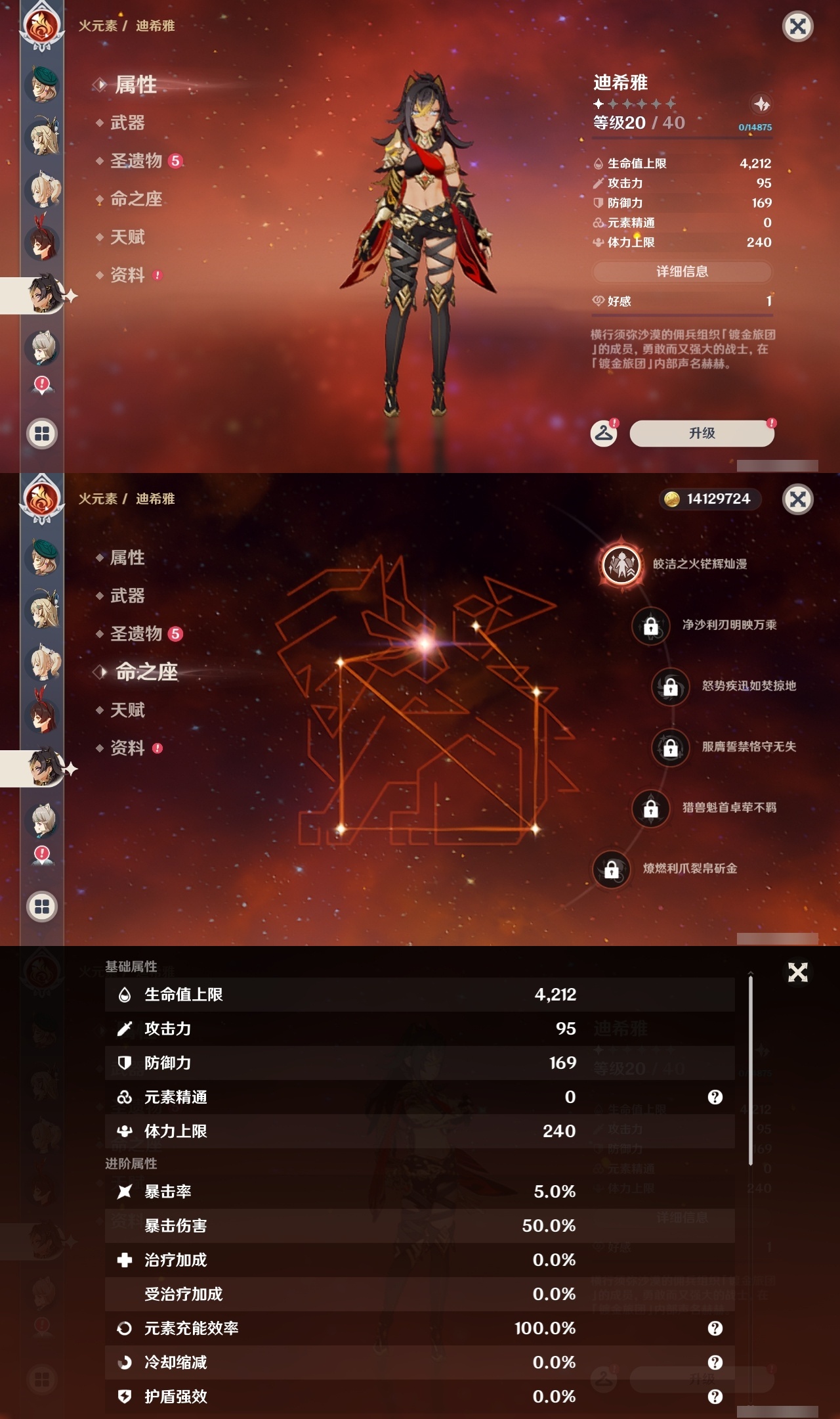 YSLY218069原神账号详情图26