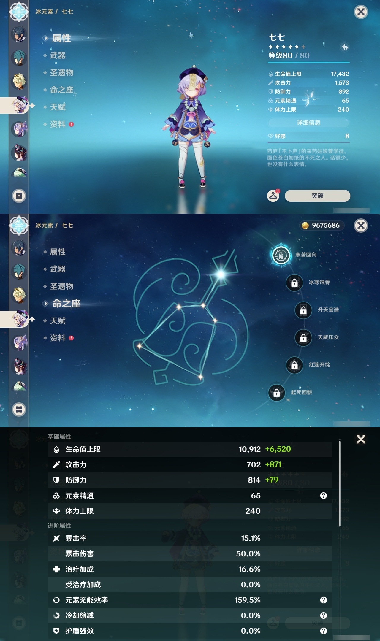 YSLY218053原神账号详情图18