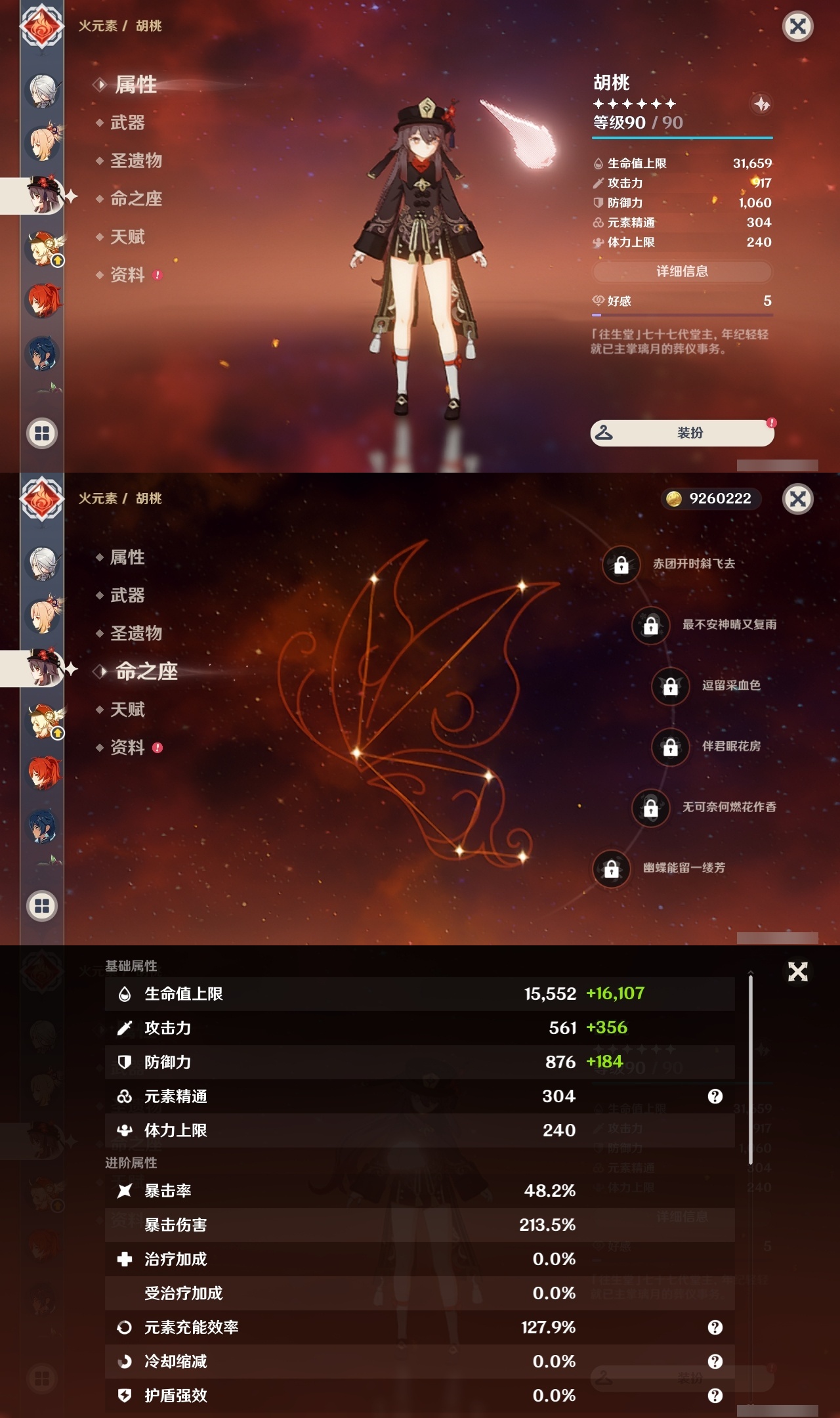 YSLY218062原神账号详情图28