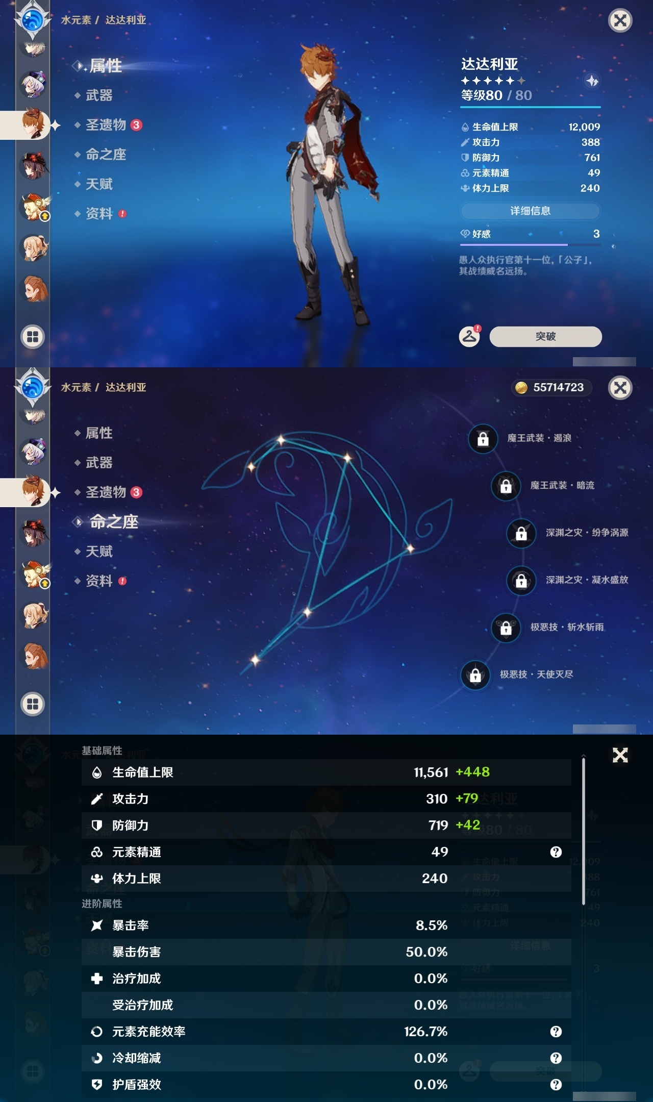 YSLY218064原神账号详情图25