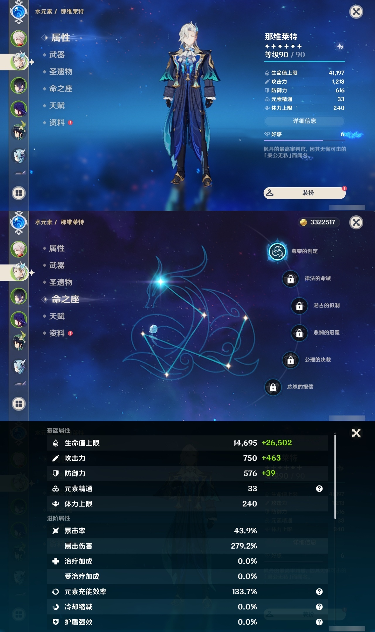 YSLY218046原神账号详情图8