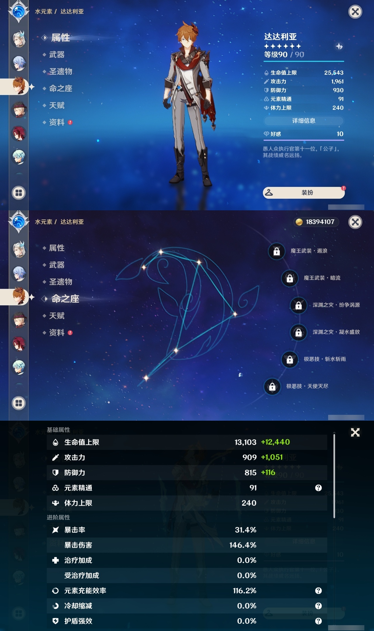 YSLY218083原神账号详情图17