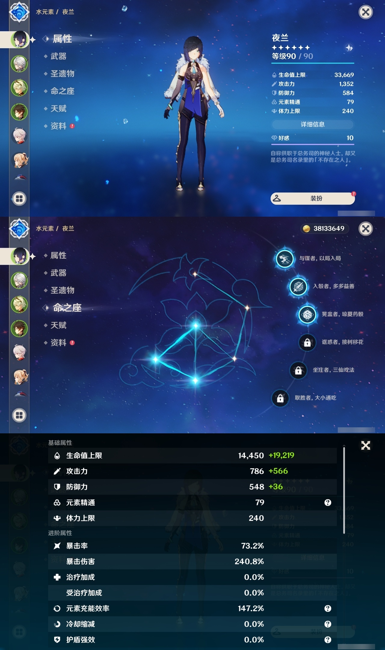 YSLY218068原神账号详情图7