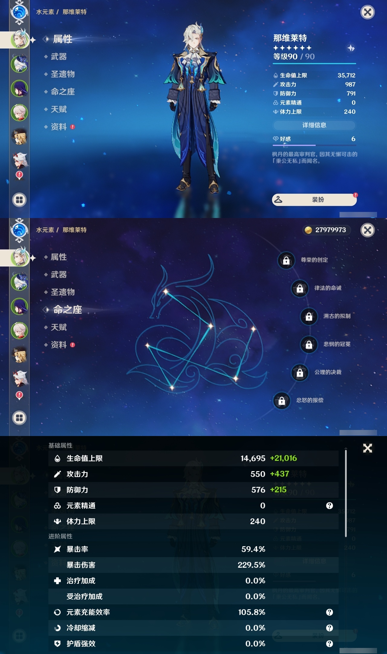 YSLY218072原神账号详情图7