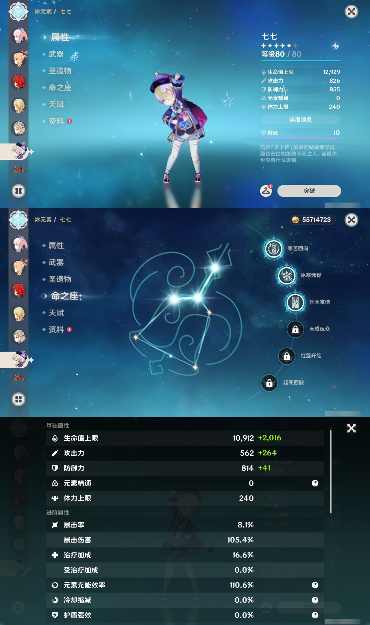 YSLY218064原神账号详情图24