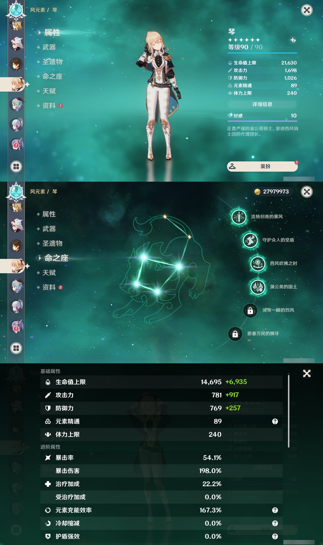 YSLY218072原神账号详情图14