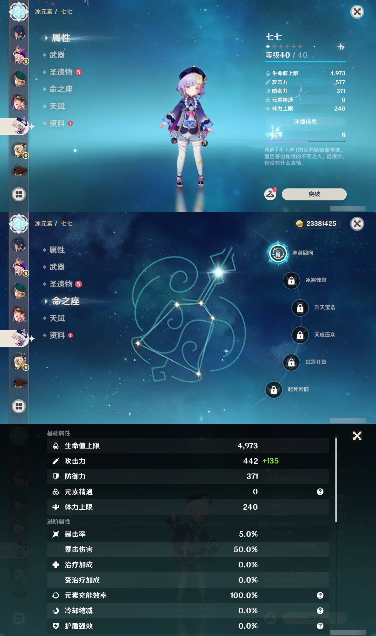 YSLY218063原神账号详情图28