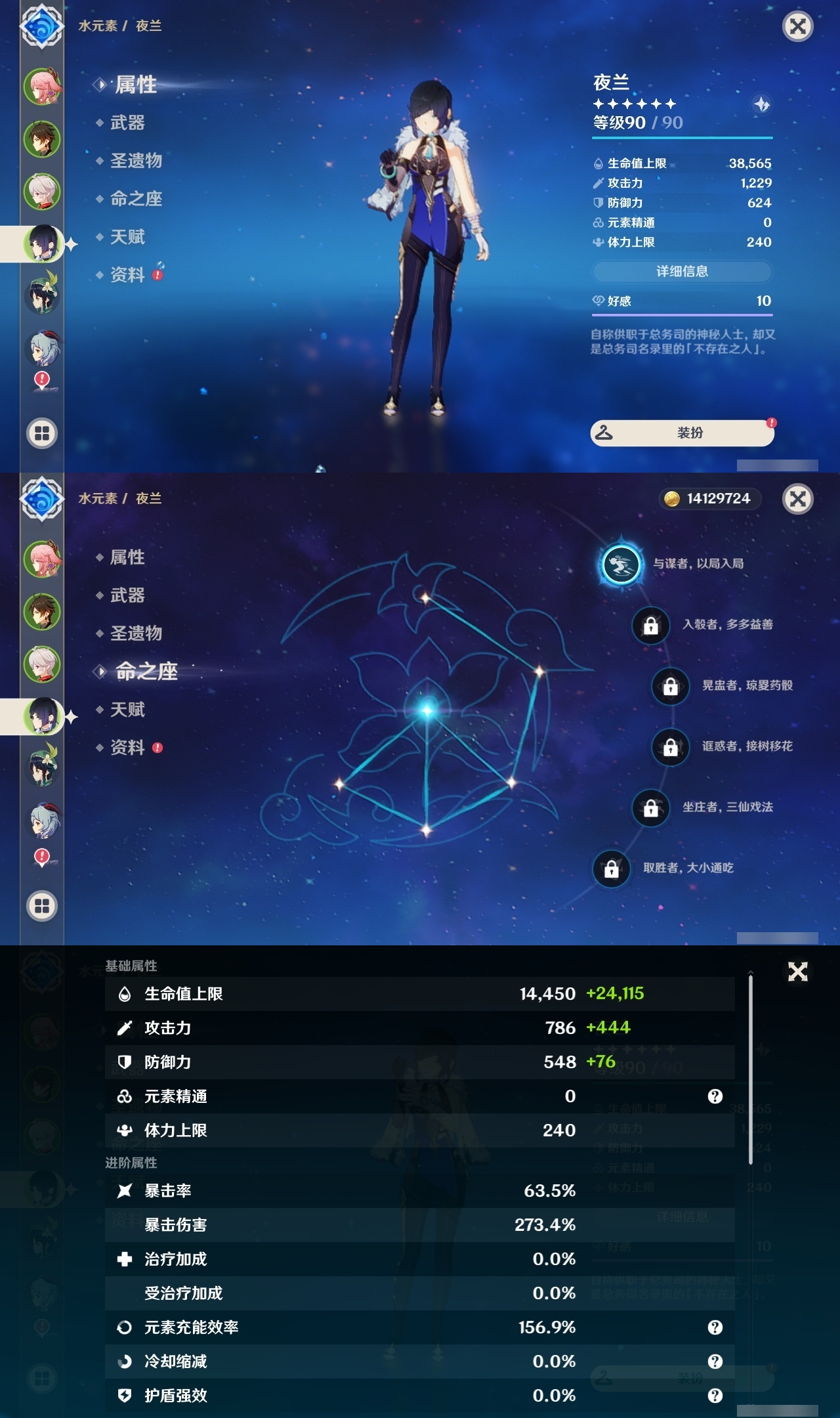 YSLY218069原神账号详情图10