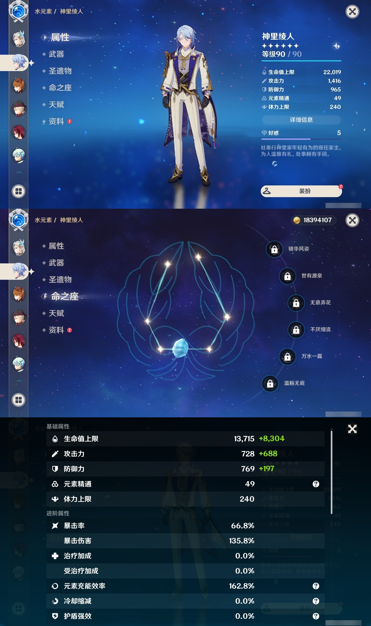 YSLY218083原神账号详情图16