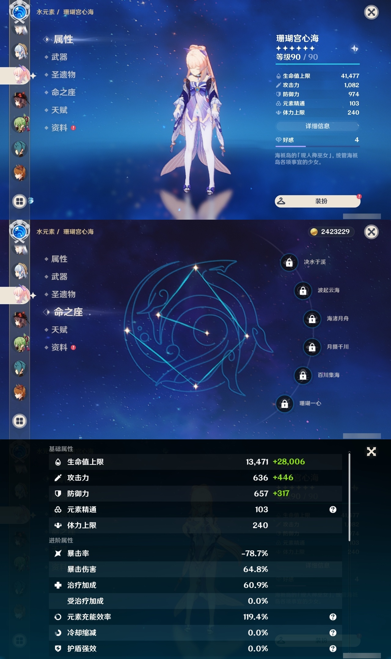 YSLY218055原神账号详情图16