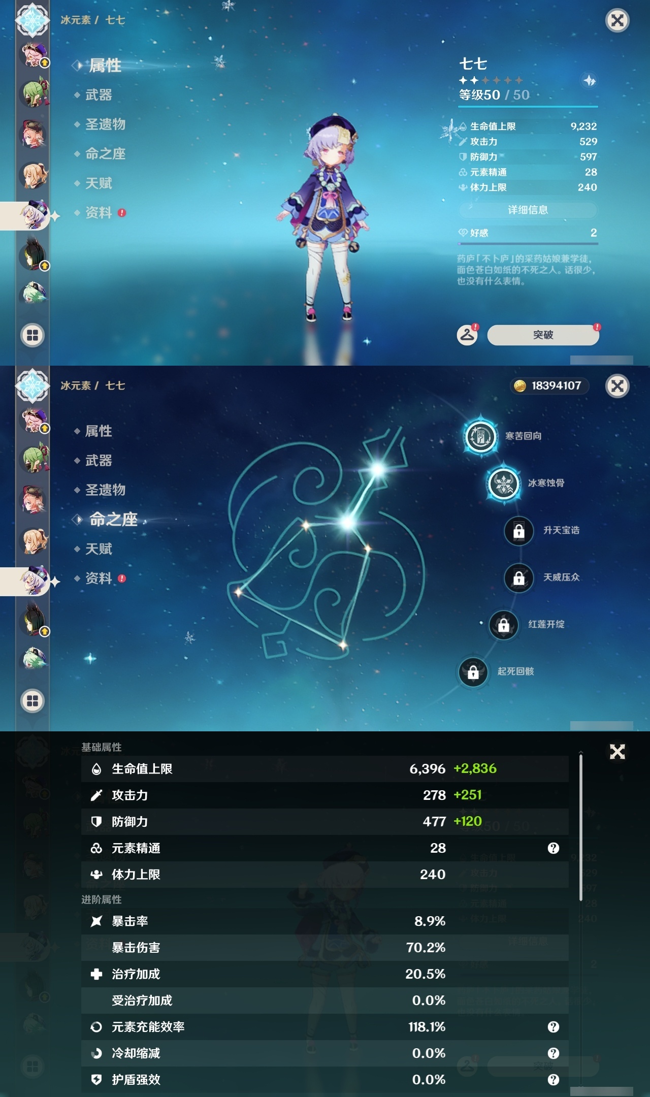 YSLY218083原神账号详情图21