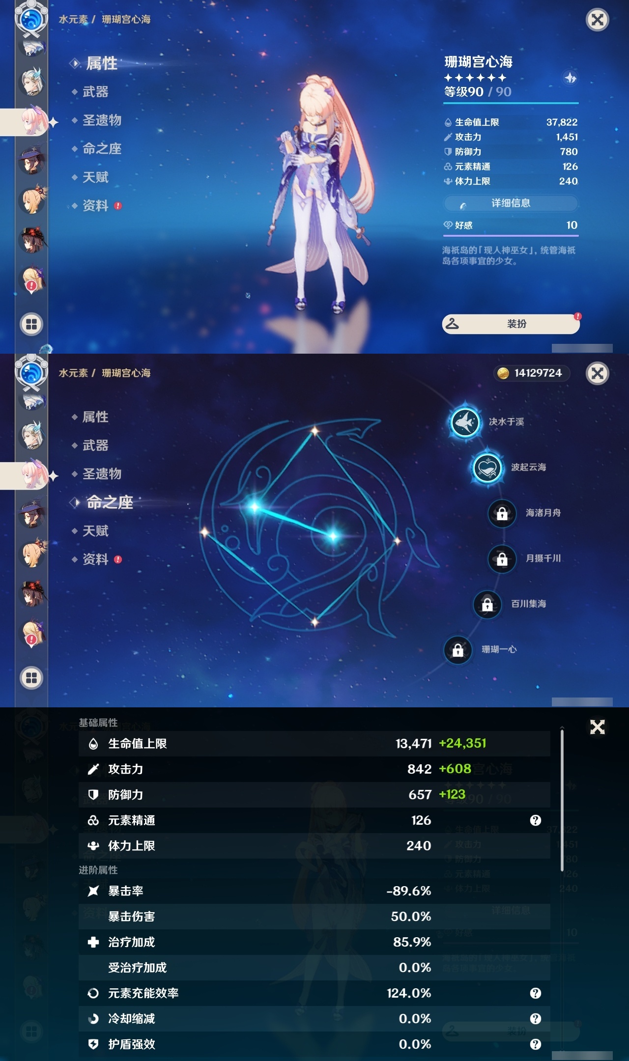 YSLY218069原神账号详情图17