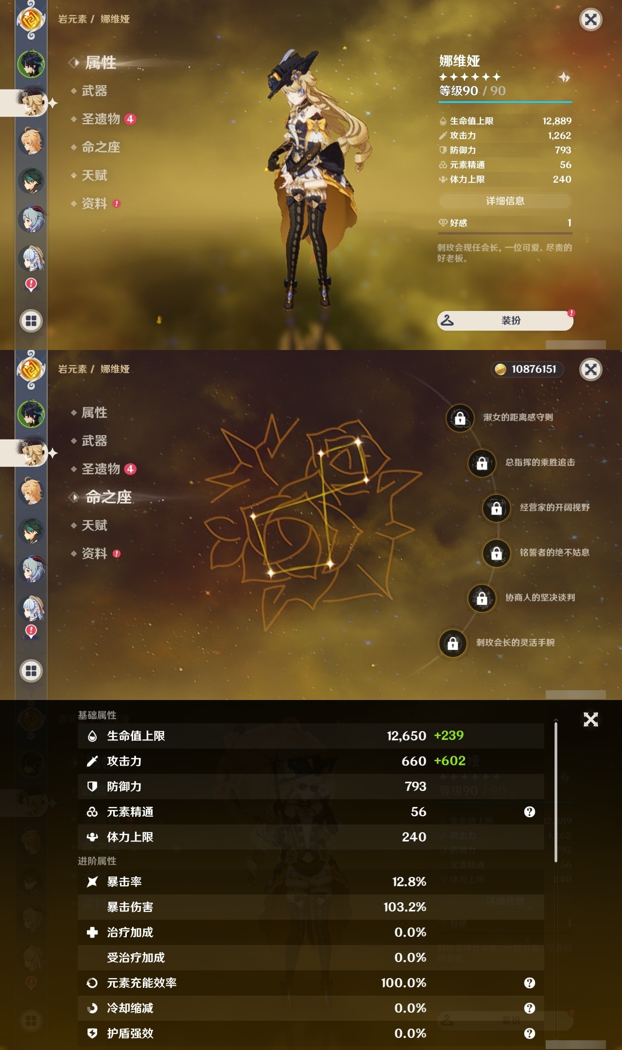 YSLY218044原神账号详情图8