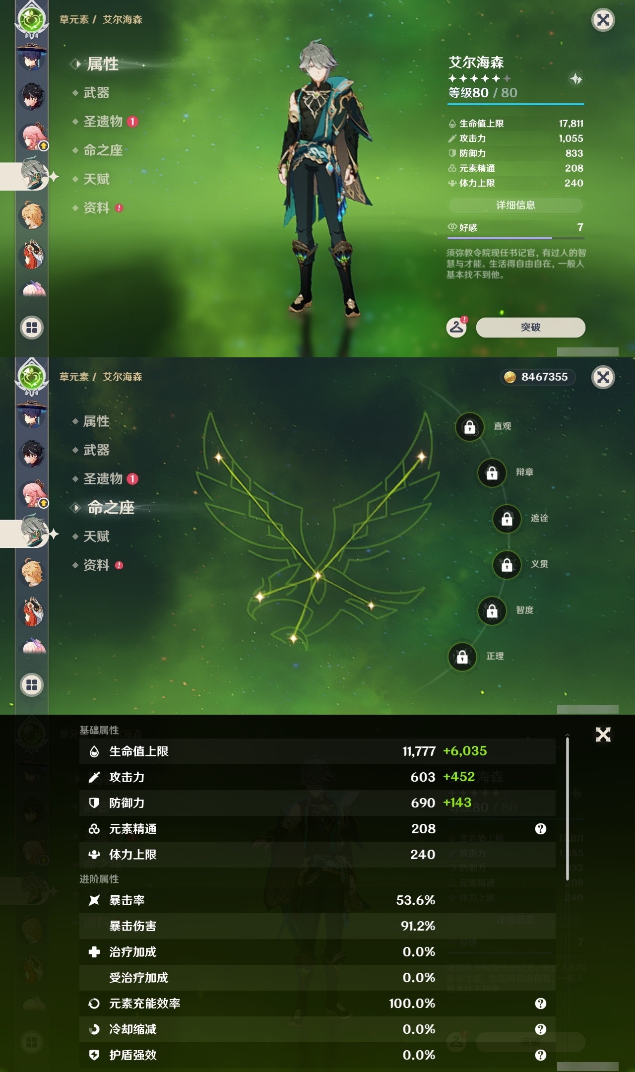 YSLY218067原神账号详情图21