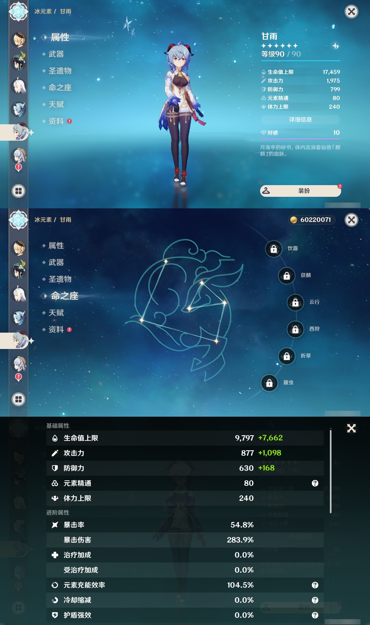 YSLY218058原神账号详情图15