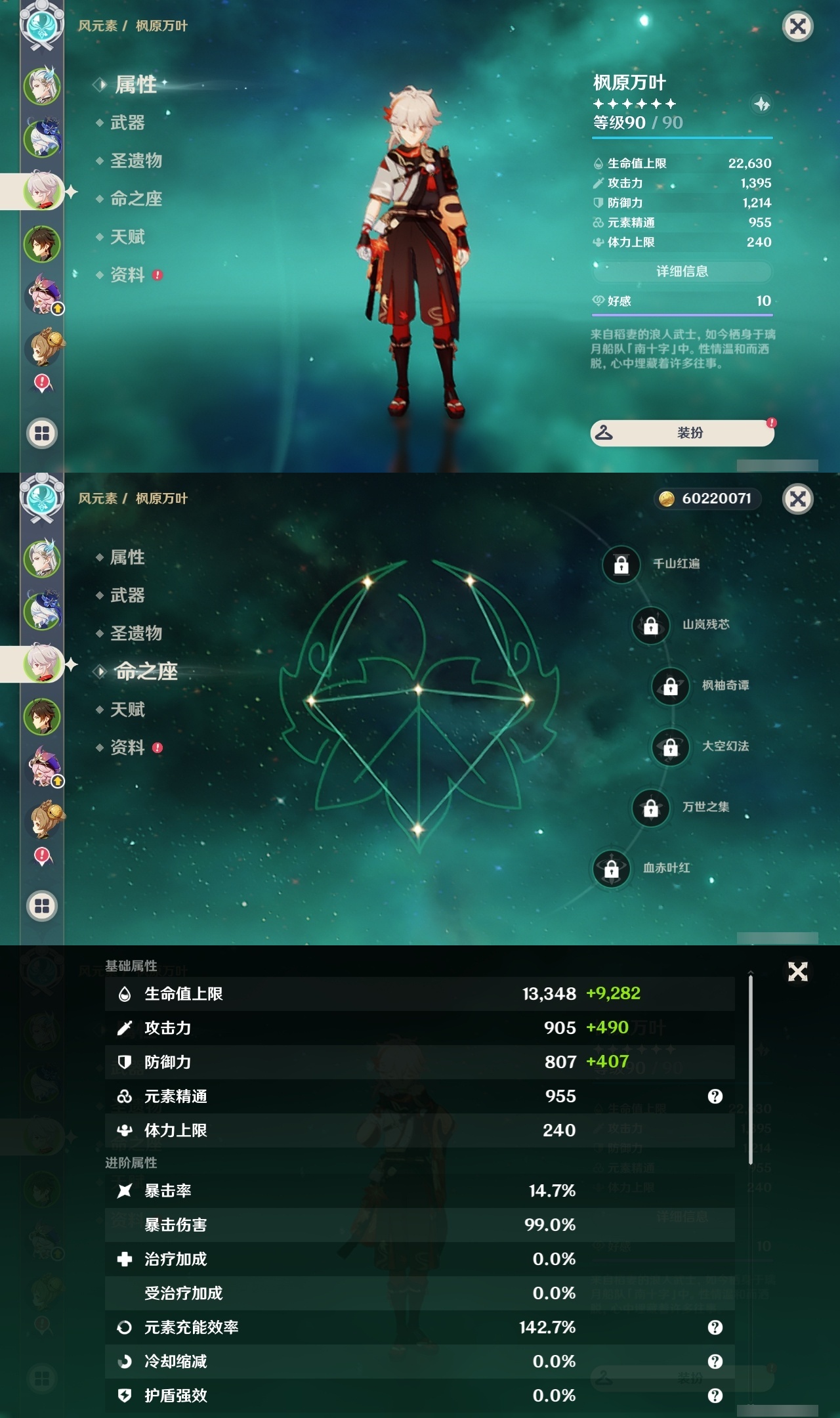 YSLY218058原神账号详情图9