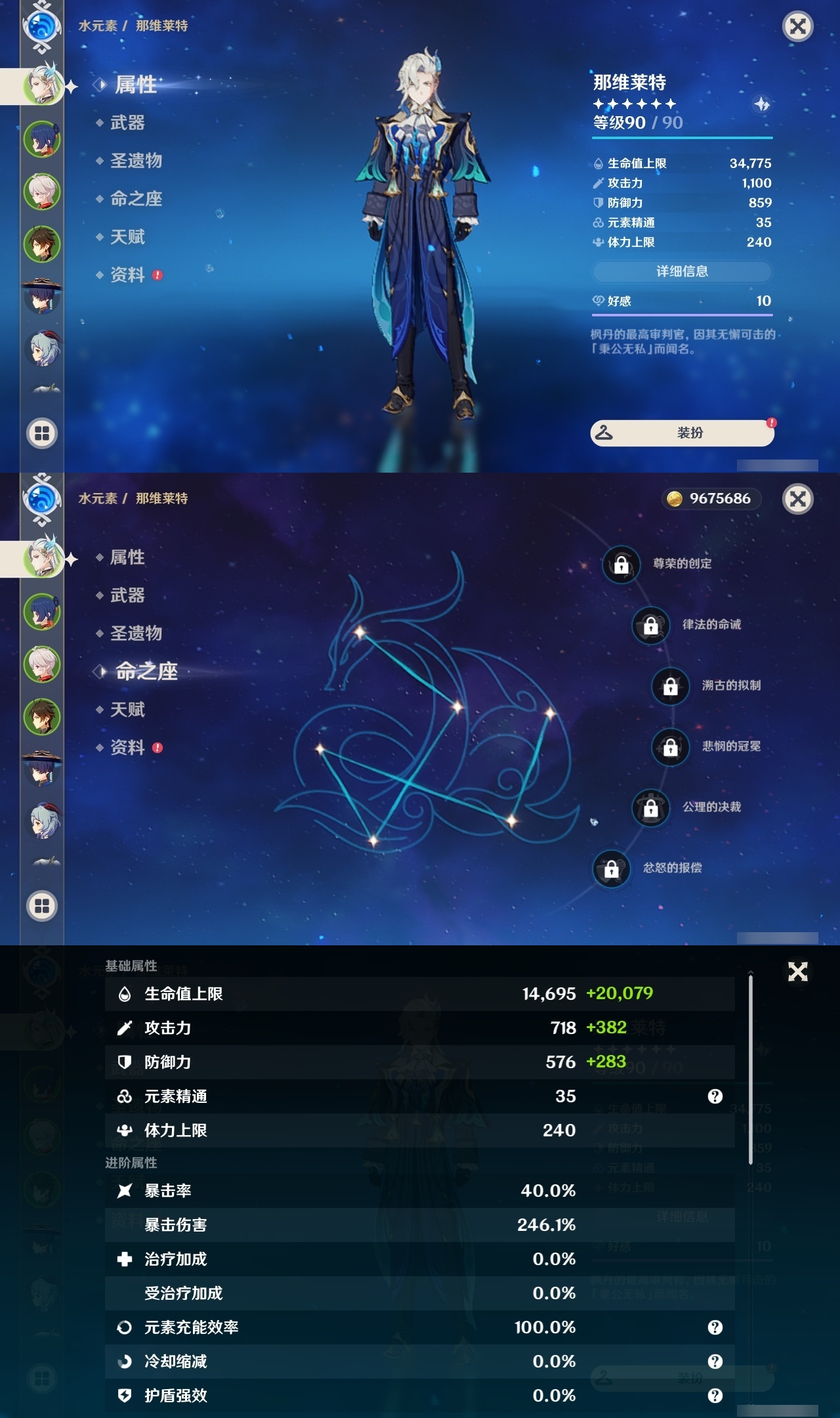 YSLY218053原神账号详情图7