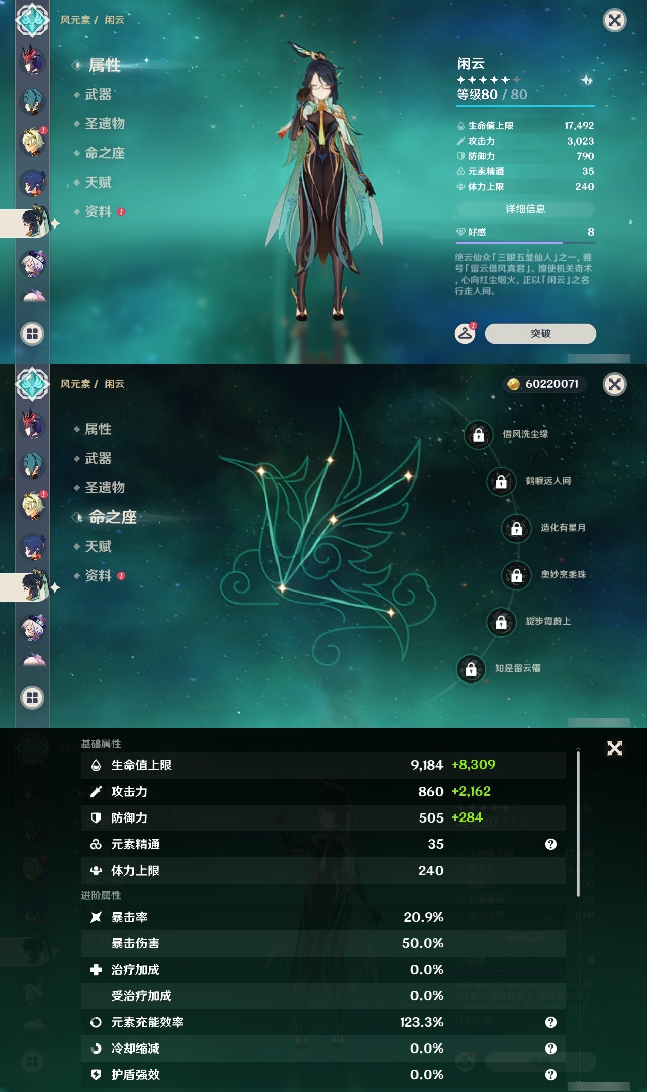 YSLY218058原神账号详情图22