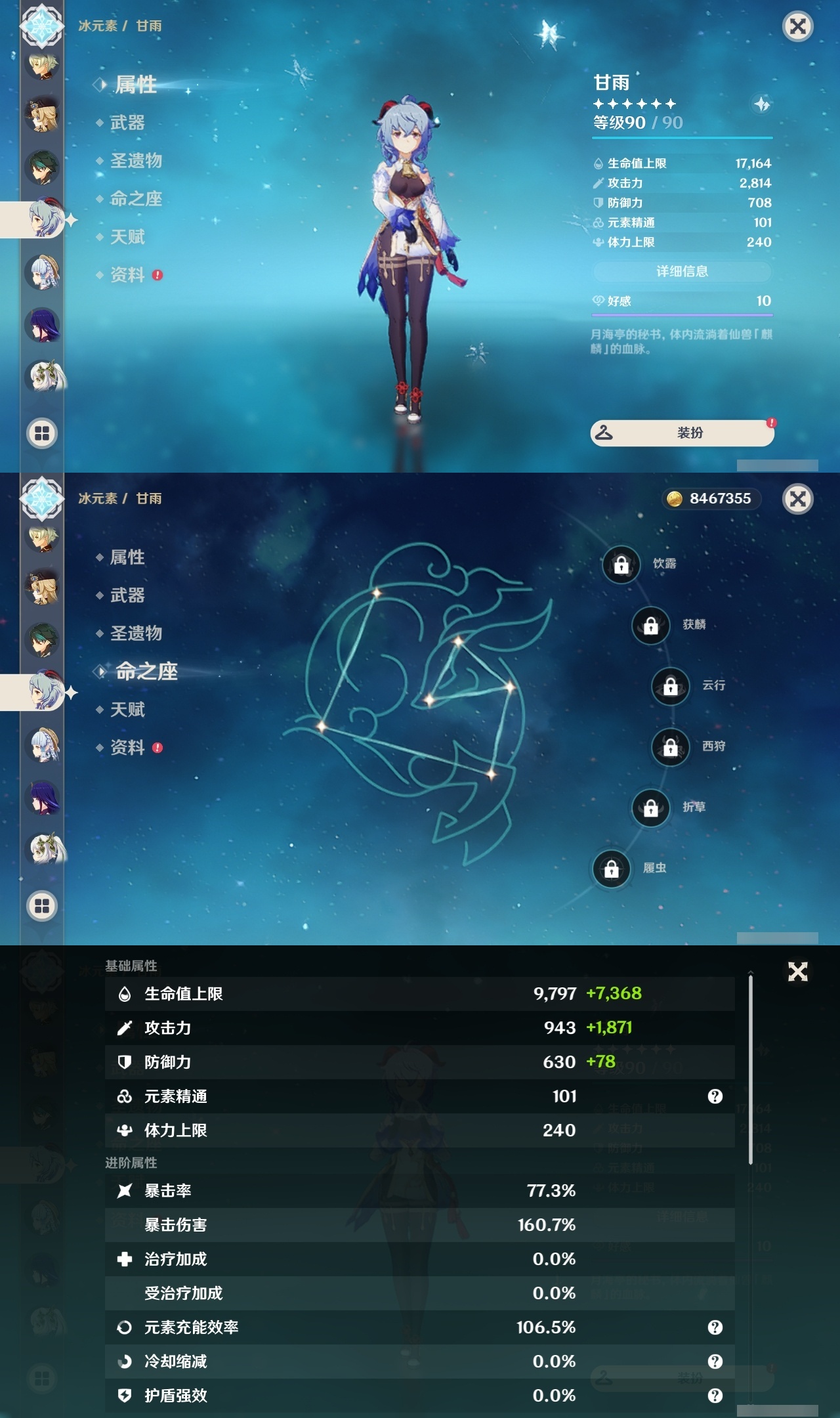 YSLY218067原神账号详情图12