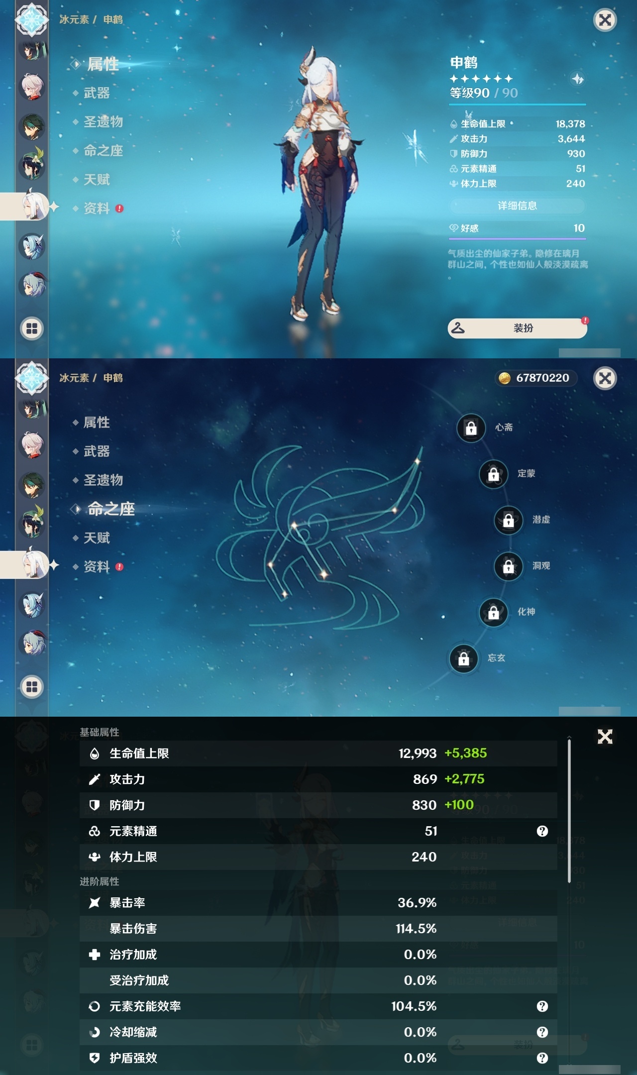 YSLY218065原神账号详情图15