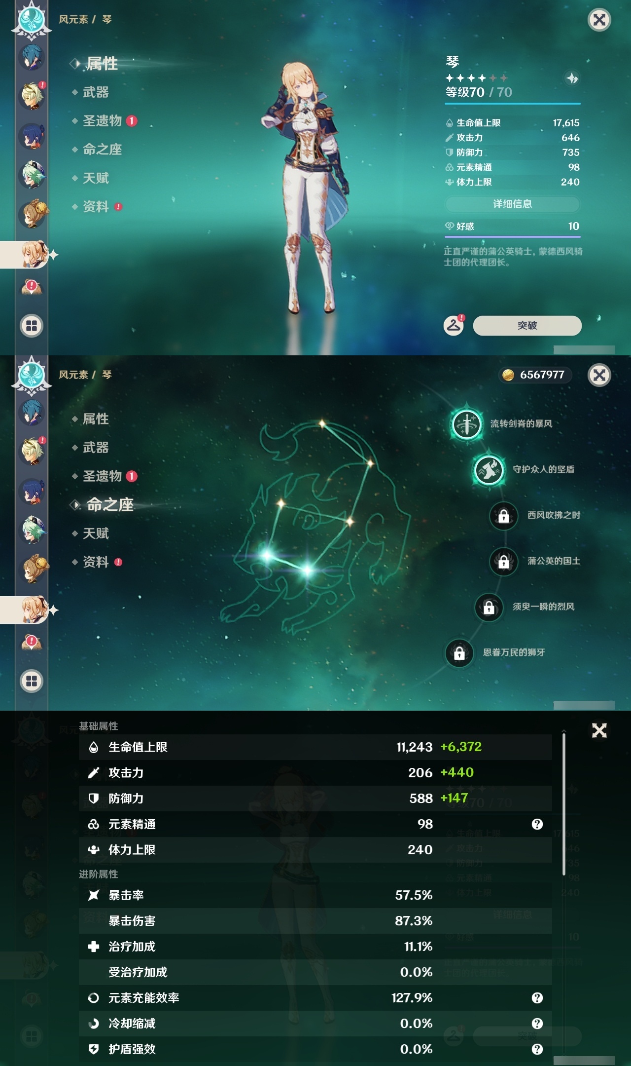 YSLY218051原神账号详情图18