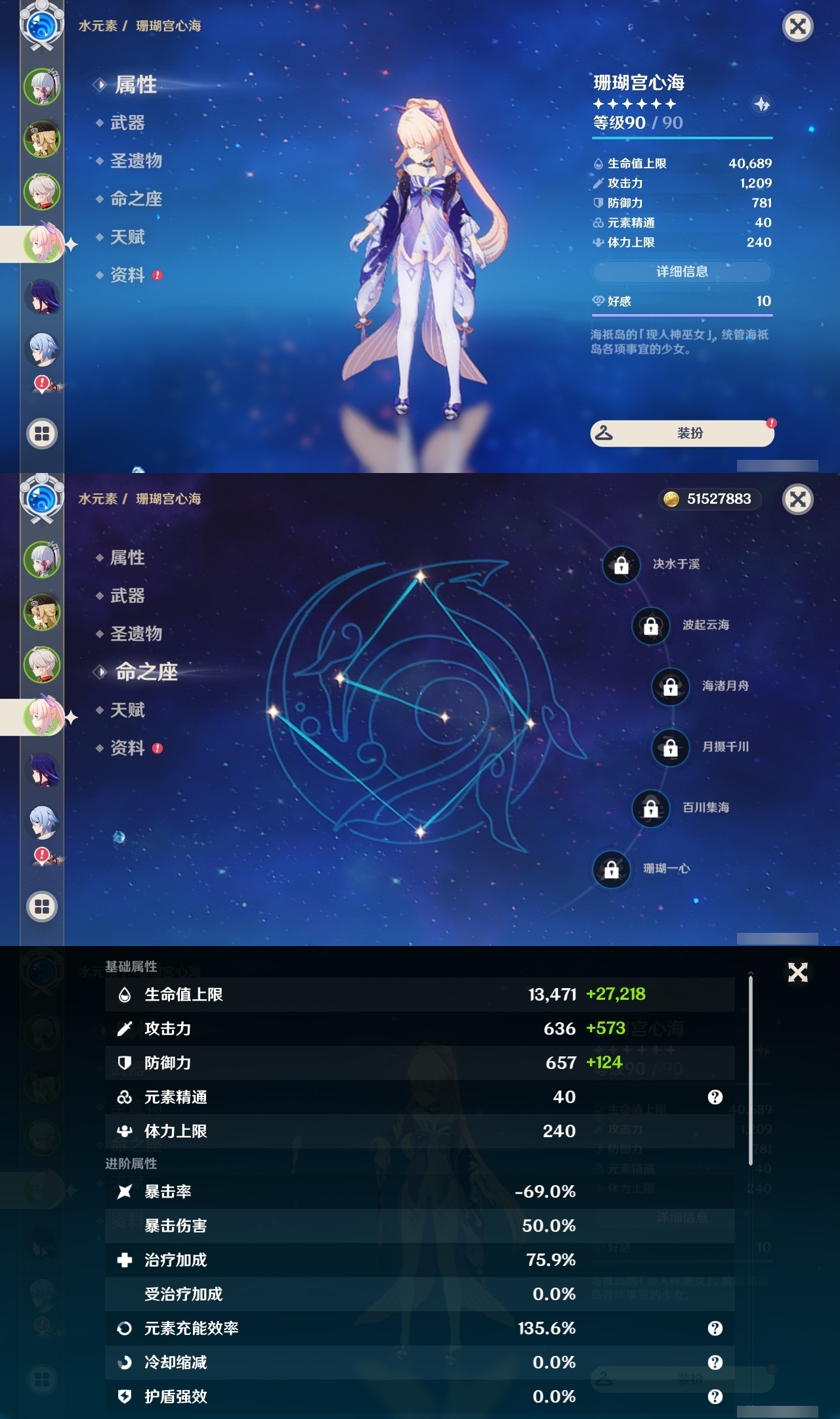 YSLY218080原神账号详情图10