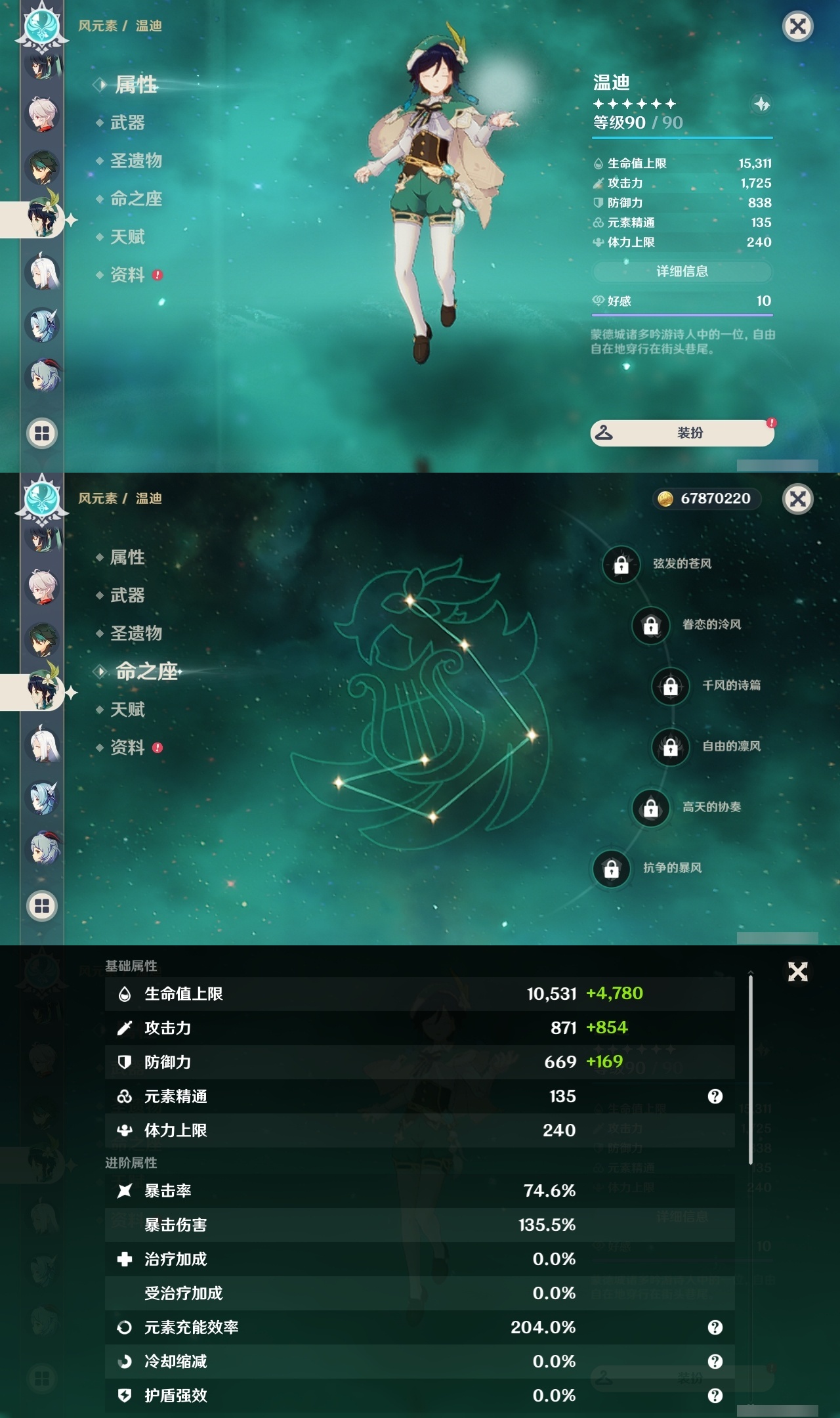 YSLY218065原神账号详情图14