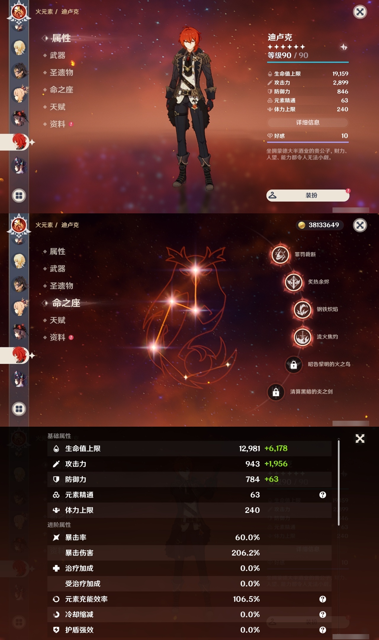 YSLY218068原神账号详情图27