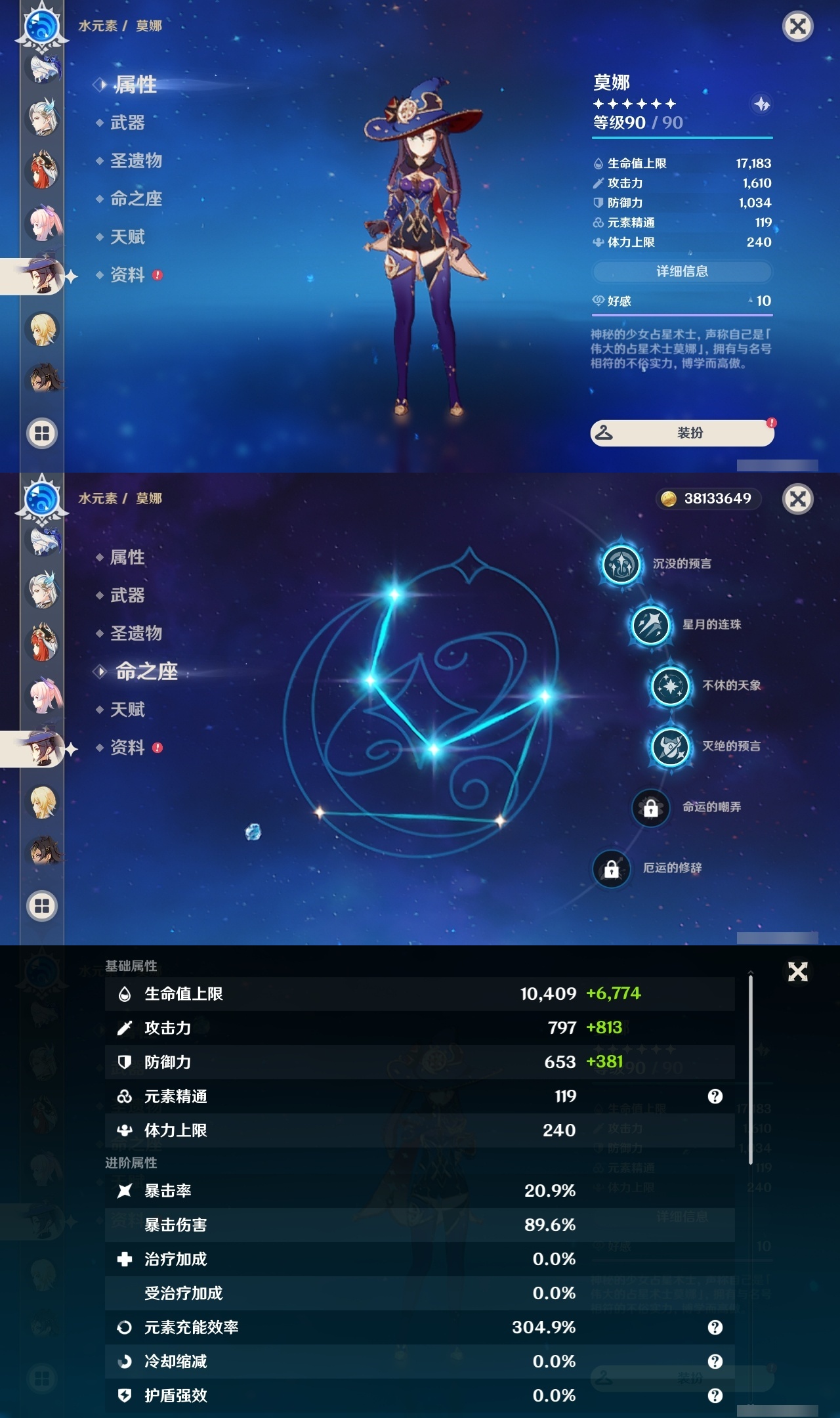 YSLY218068原神账号详情图23