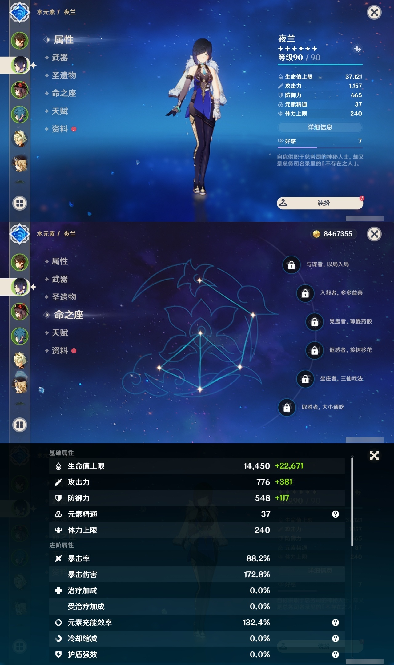 YSLY218067原神账号详情图8