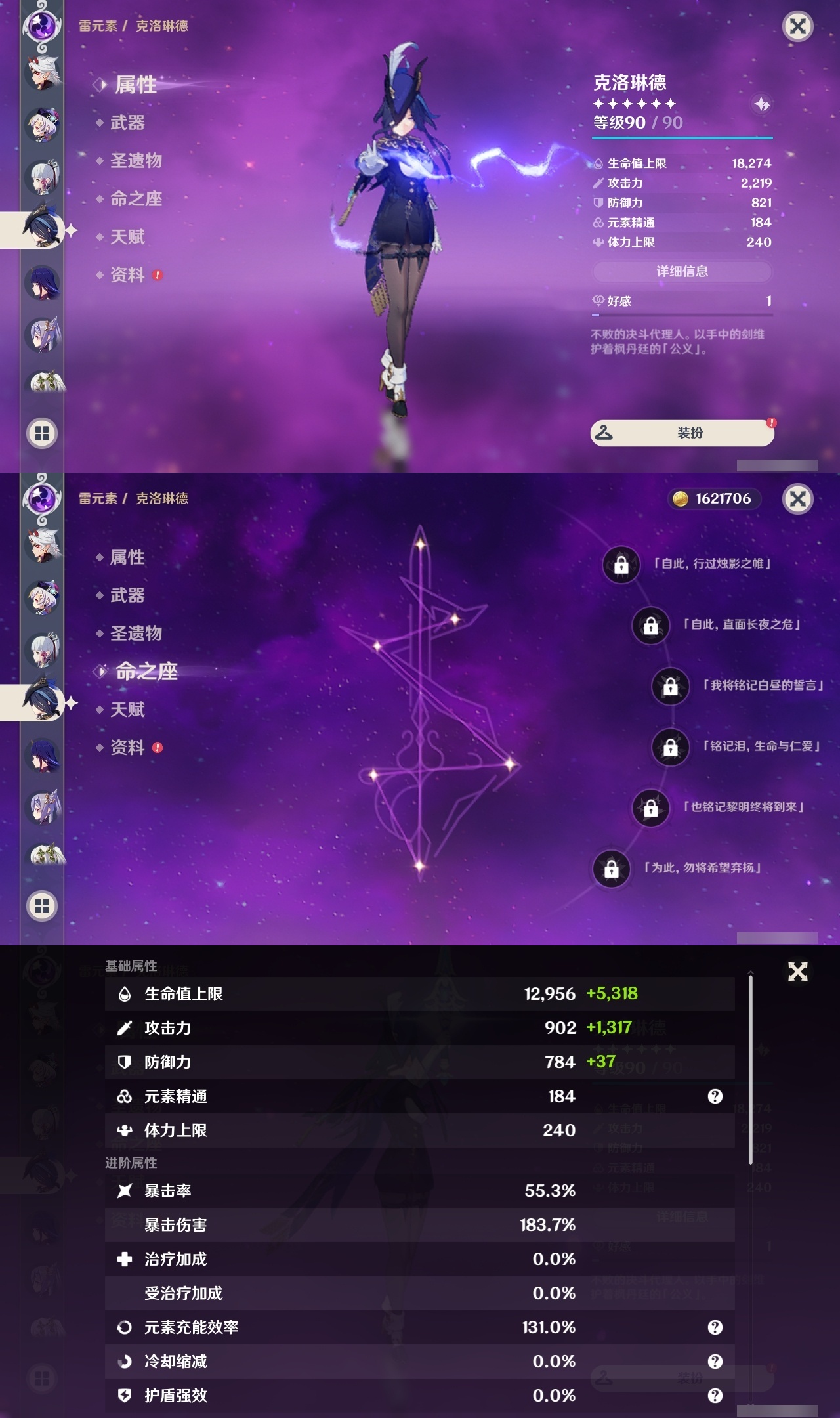 YSLY218049原神账号详情图14