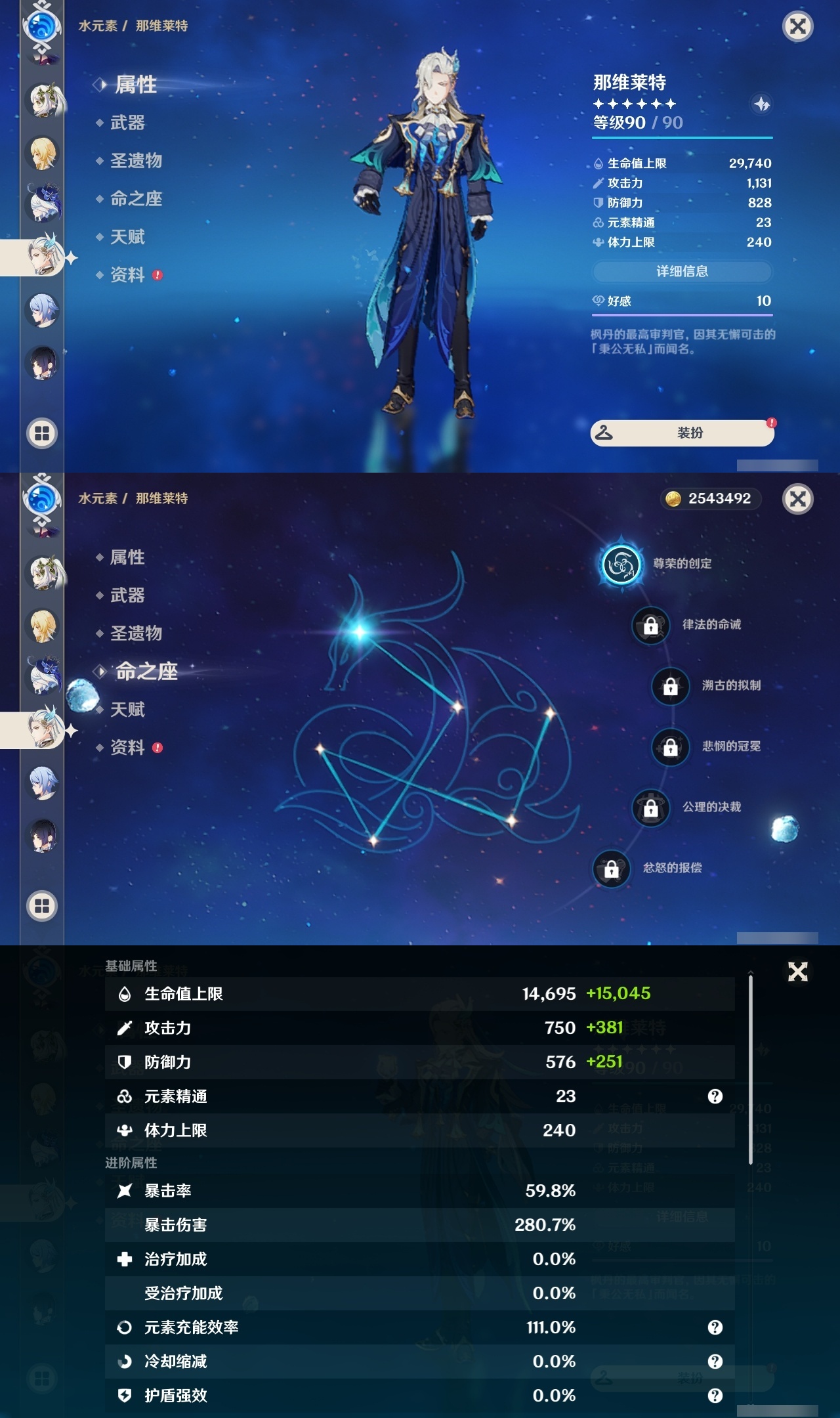 YSLY218129原神账号详情图18