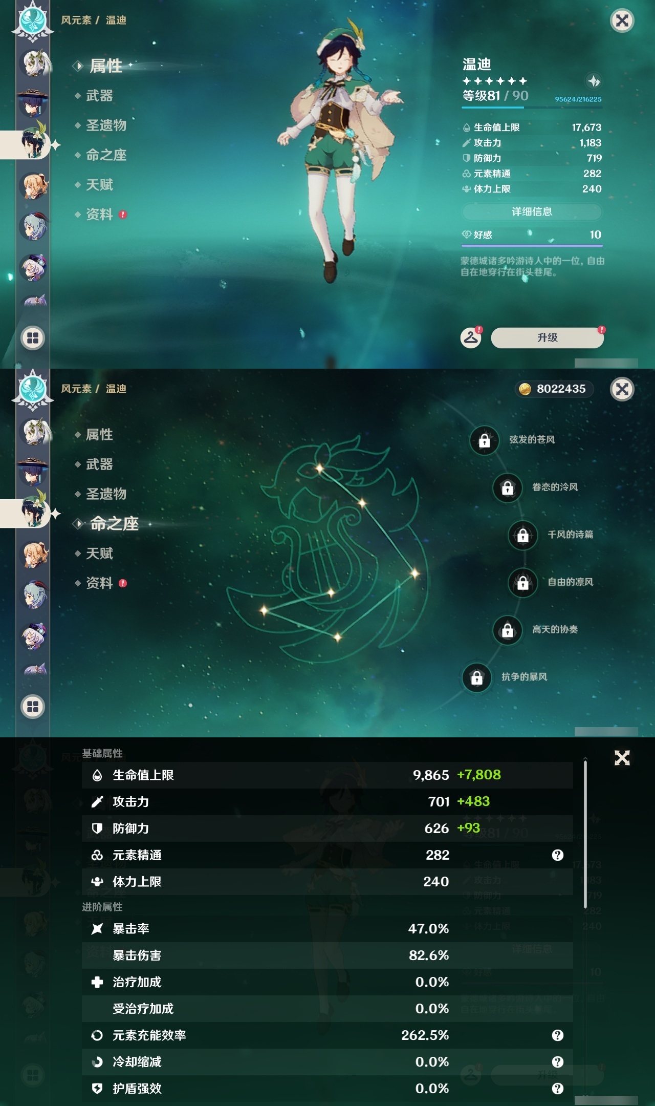 YSLY218114原神账号详情图21