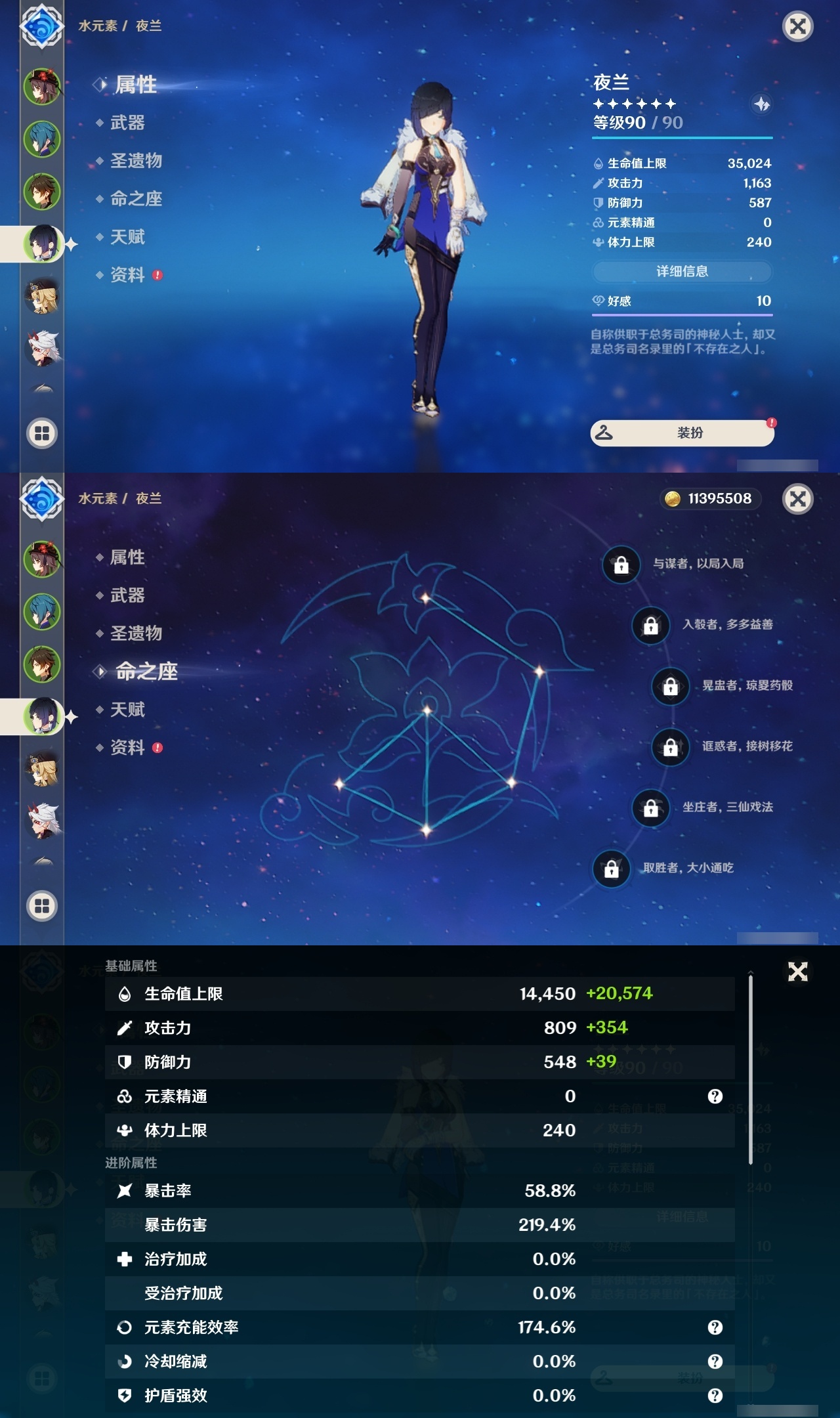 YSLY218119原神账号详情图9