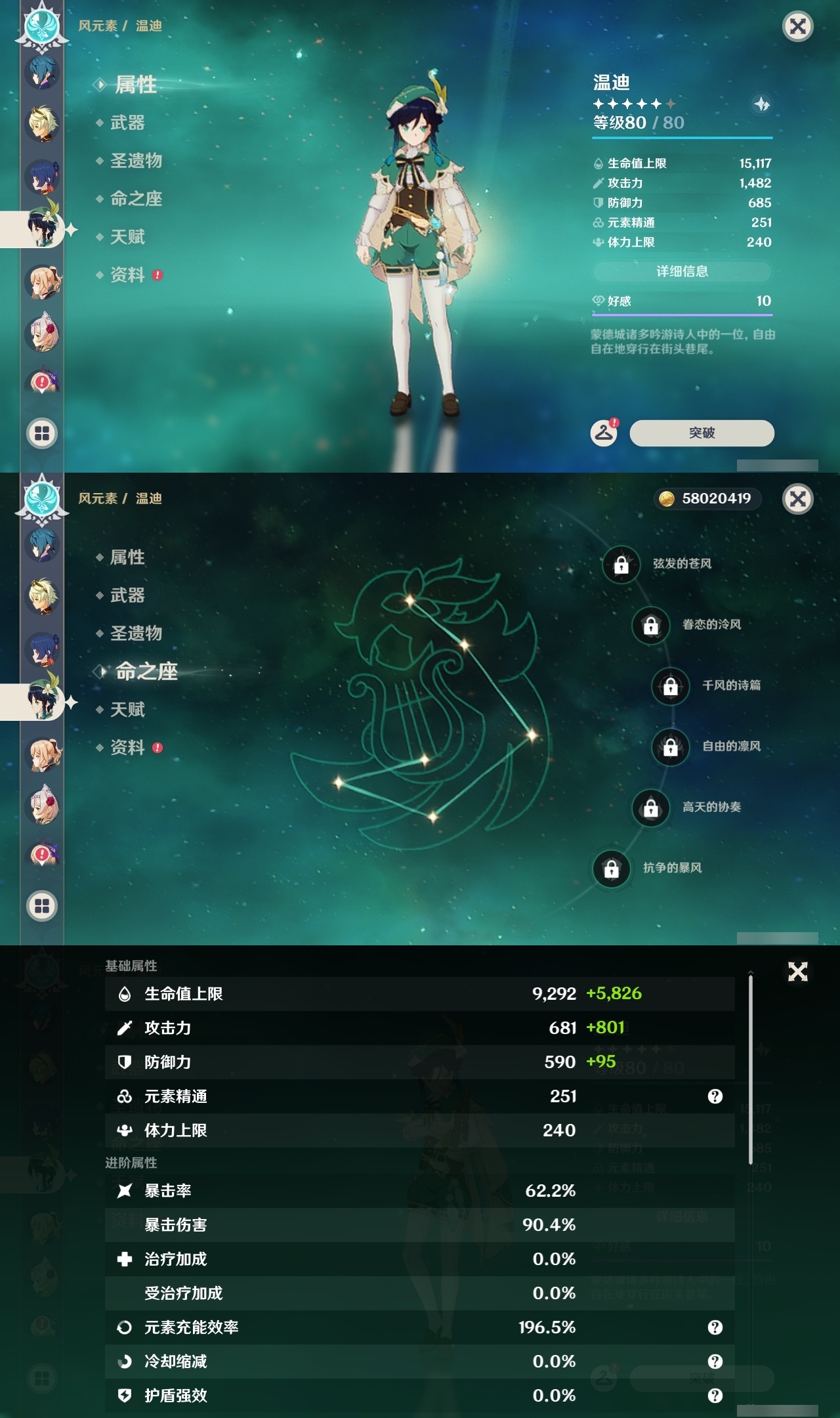 YSLY218141原神账号详情图22