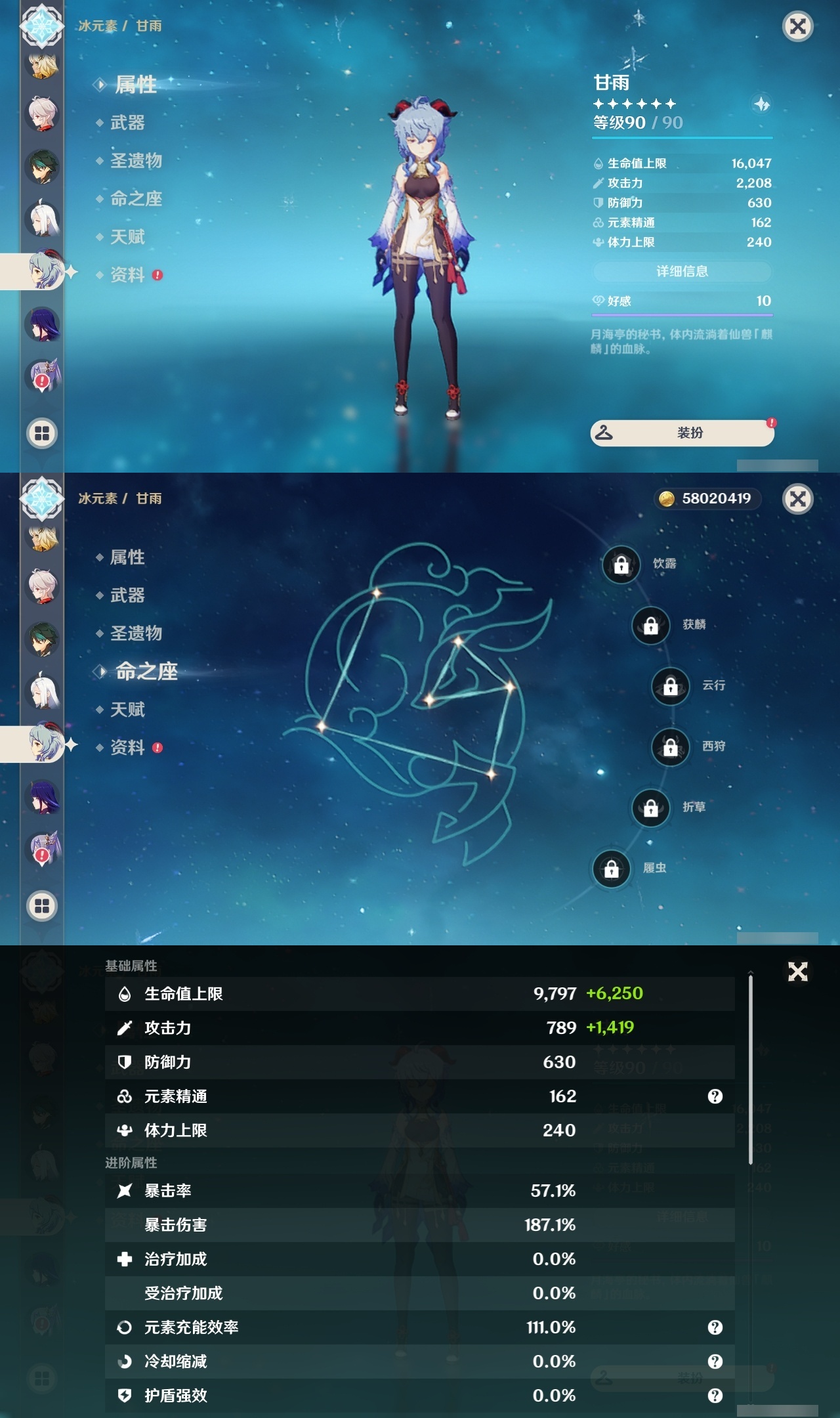 YSLY218141原神账号详情图15