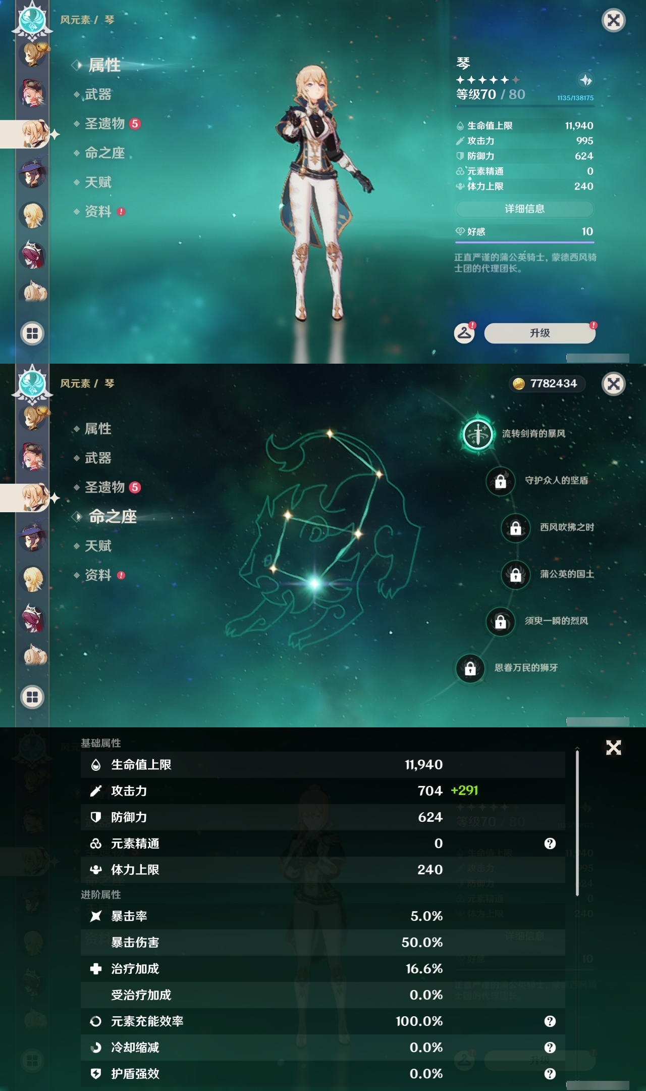 YSLY218104原神账号详情图21