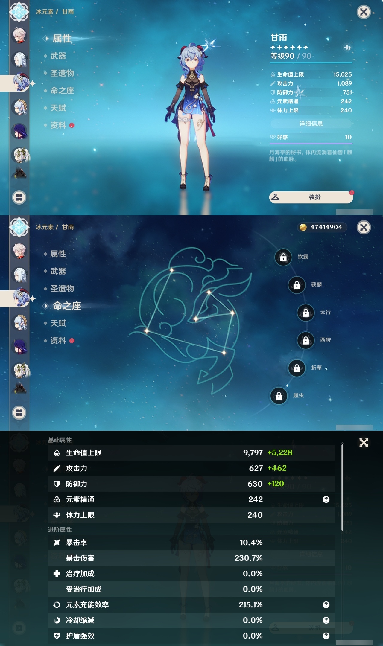 YSLY218133原神账号详情图11