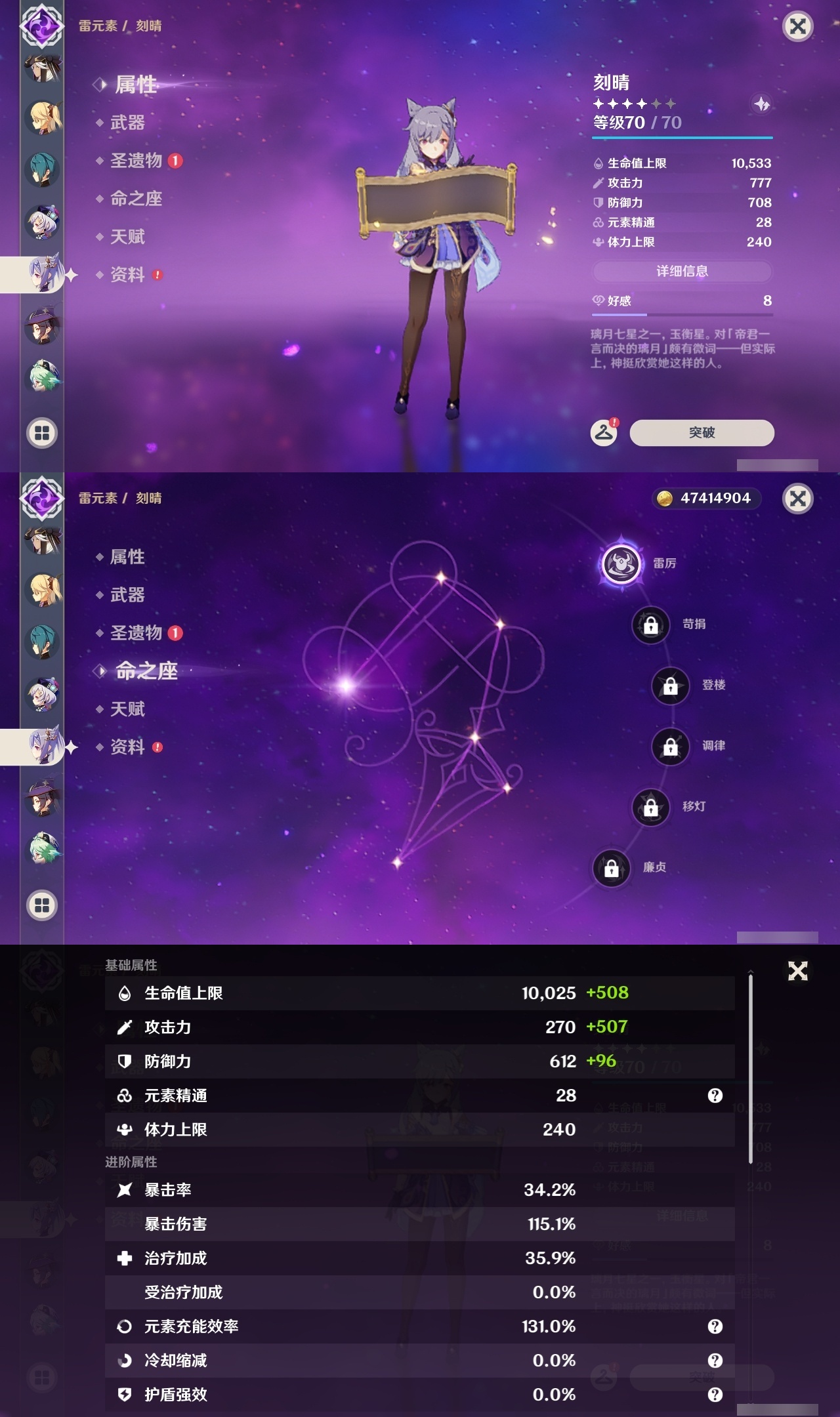 YSLY218133原神账号详情图24