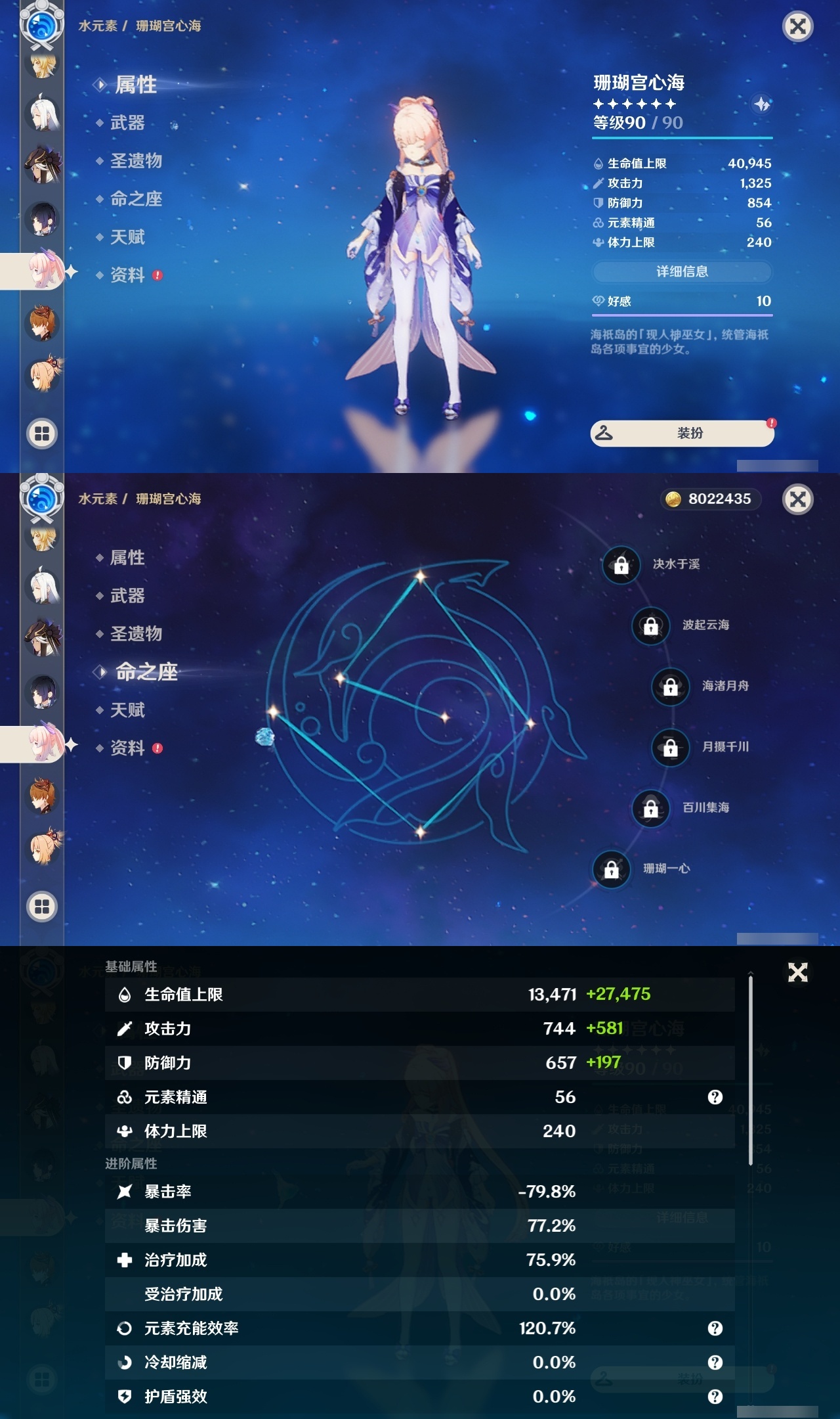 YSLY218114原神账号详情图14