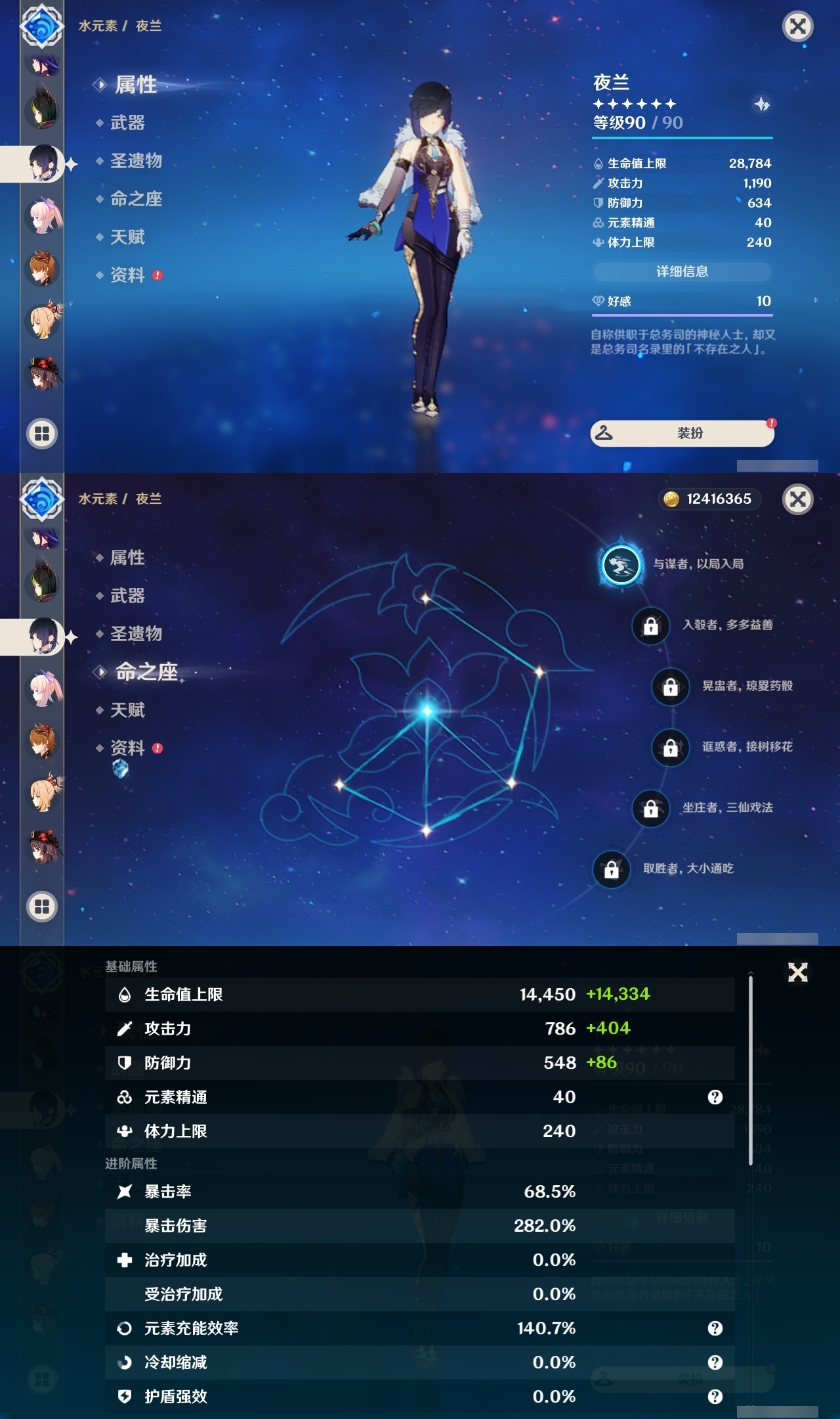 YSLY218125原神账号详情图17